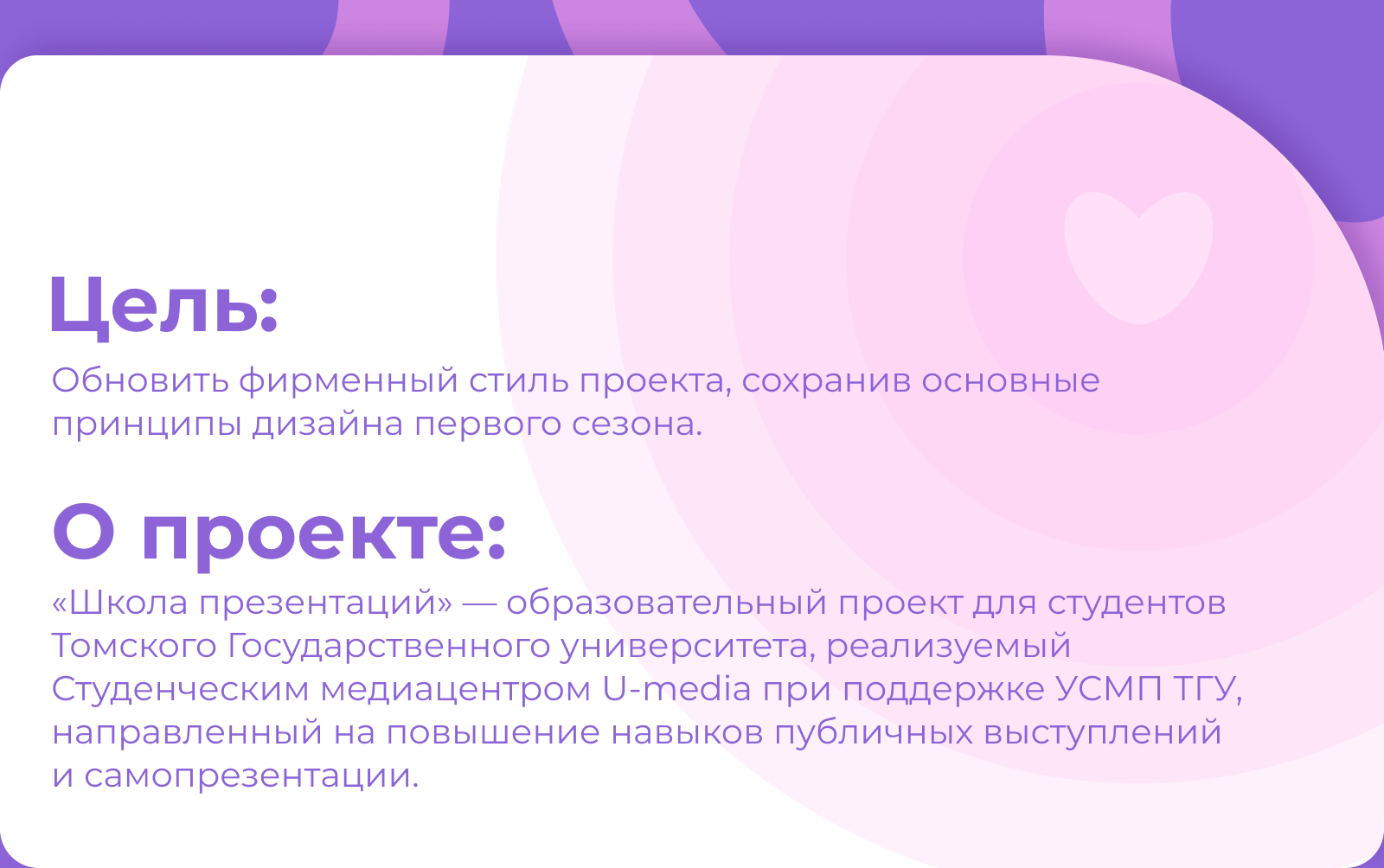 Школа Презентаций | образовательный курс — Изображение №2 — Брендинг, Графика на Dprofile