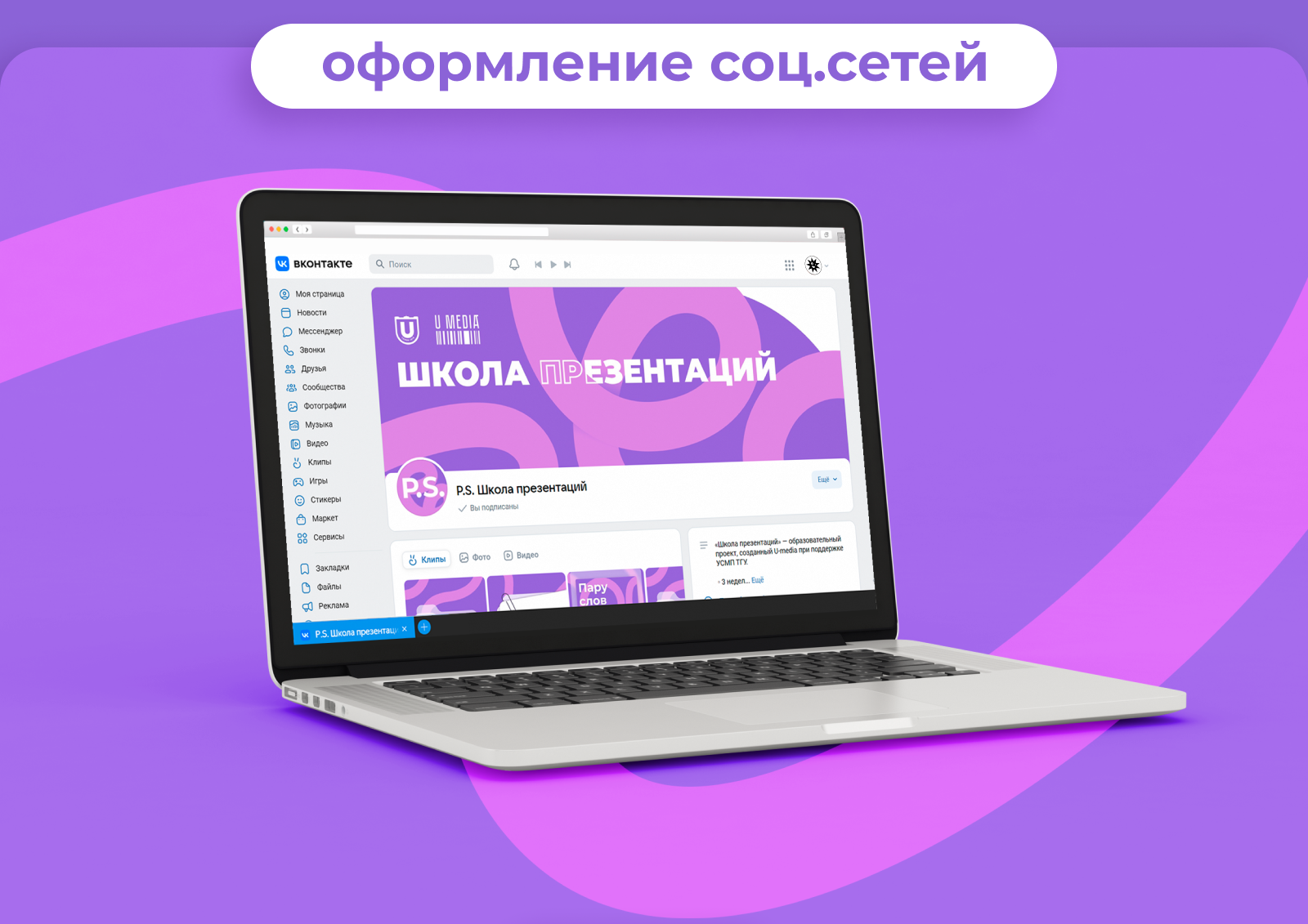 Школа Презентаций | образовательный курс — Изображение №7 — Брендинг, Графика на Dprofile