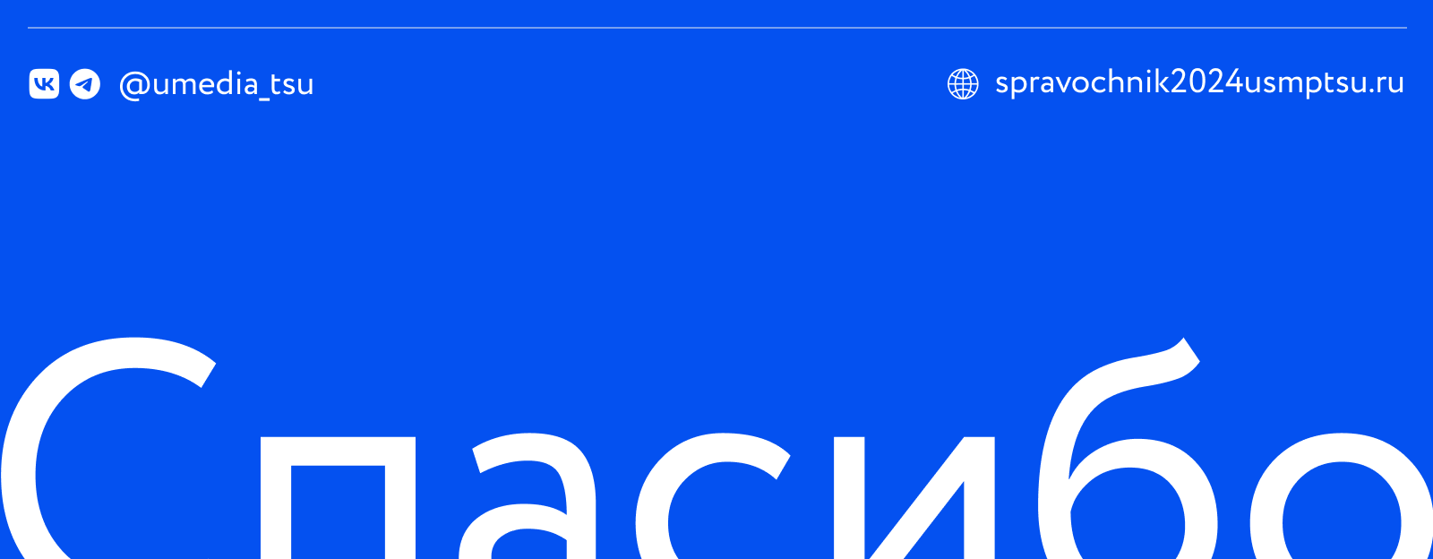 Справочник первокурсника | лендинг — Изображение №9 — Интерфейсы, Графика на Dprofile
