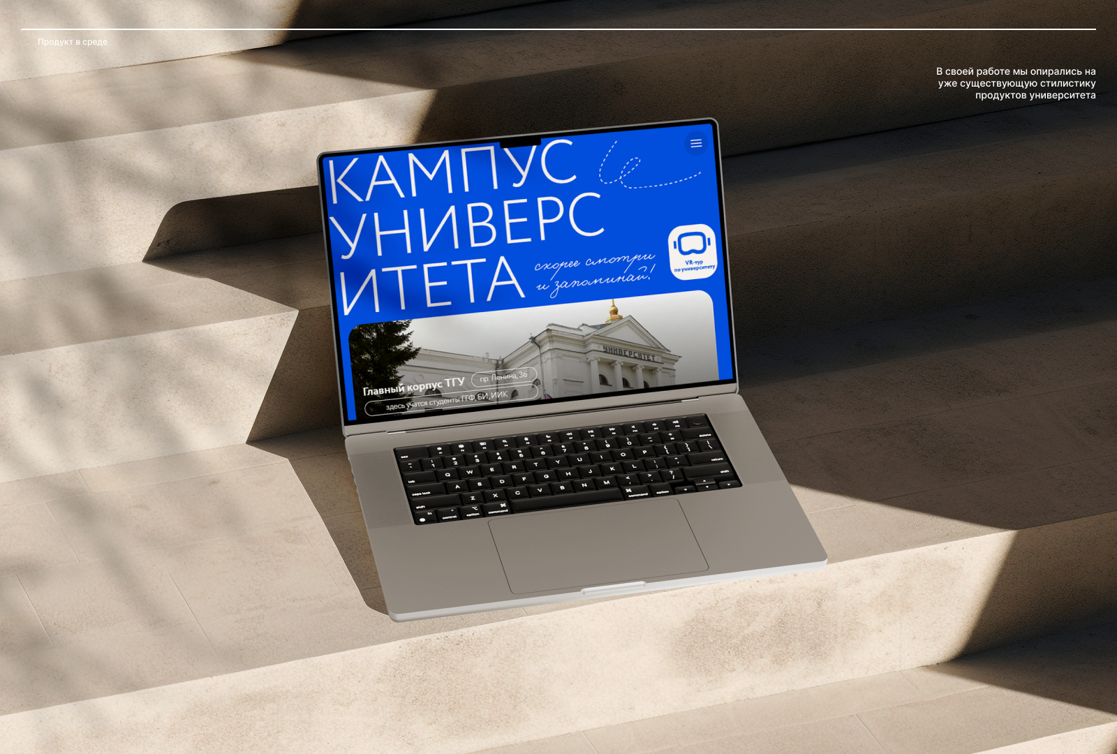 Справочник первокурсника | лендинг — Изображение №5 — Интерфейсы, Графика на Dprofile