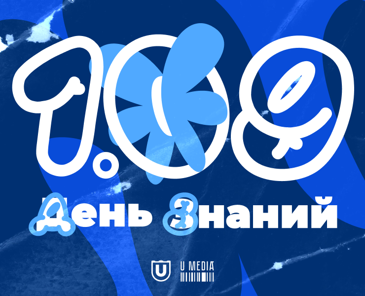 День Знаний в ТГУ | брендинг мероприятия — Брендинг, Графика на Dprofile