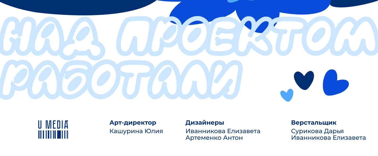 День Знаний в ТГУ | брендинг мероприятия — Изображение №11 — Брендинг, Графика на Dprofile