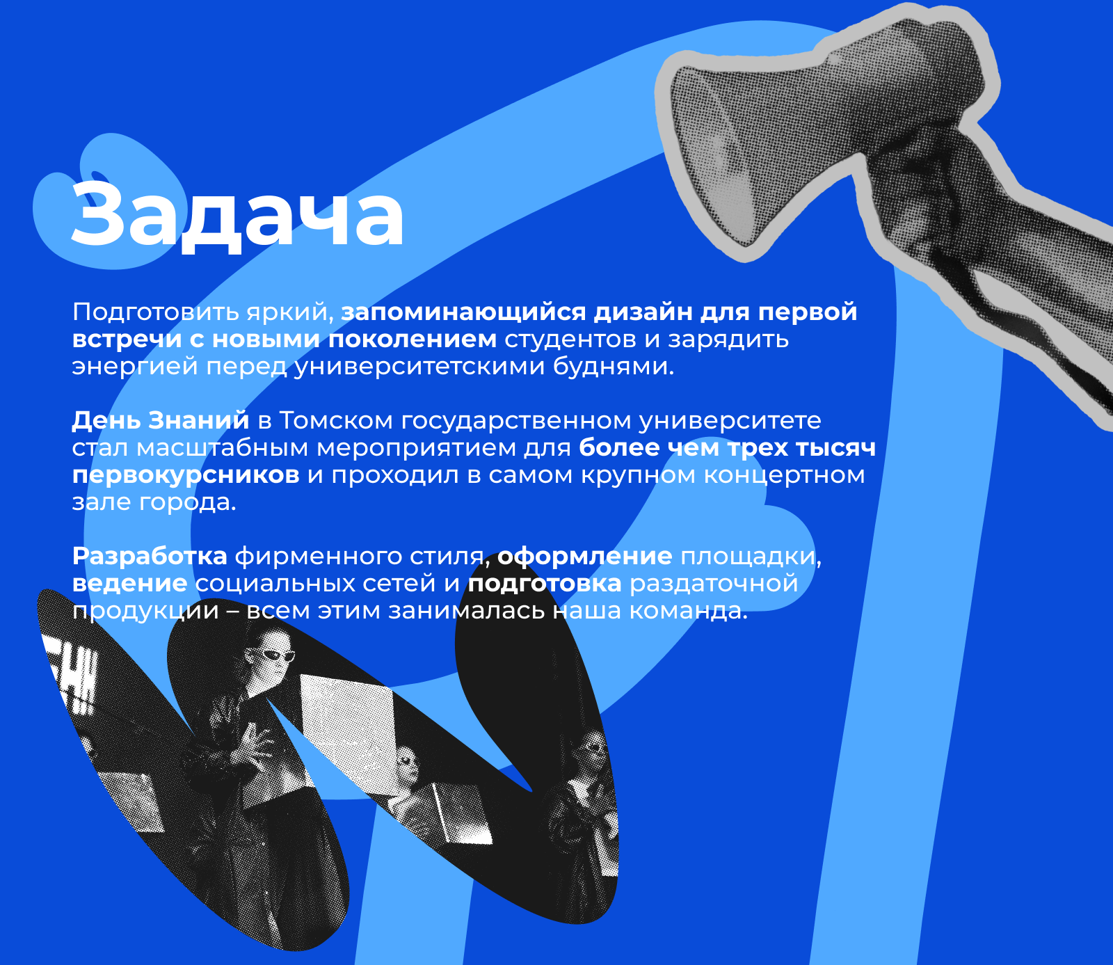День Знаний в ТГУ | брендинг мероприятия — Изображение №2 — Брендинг, Графика на Dprofile