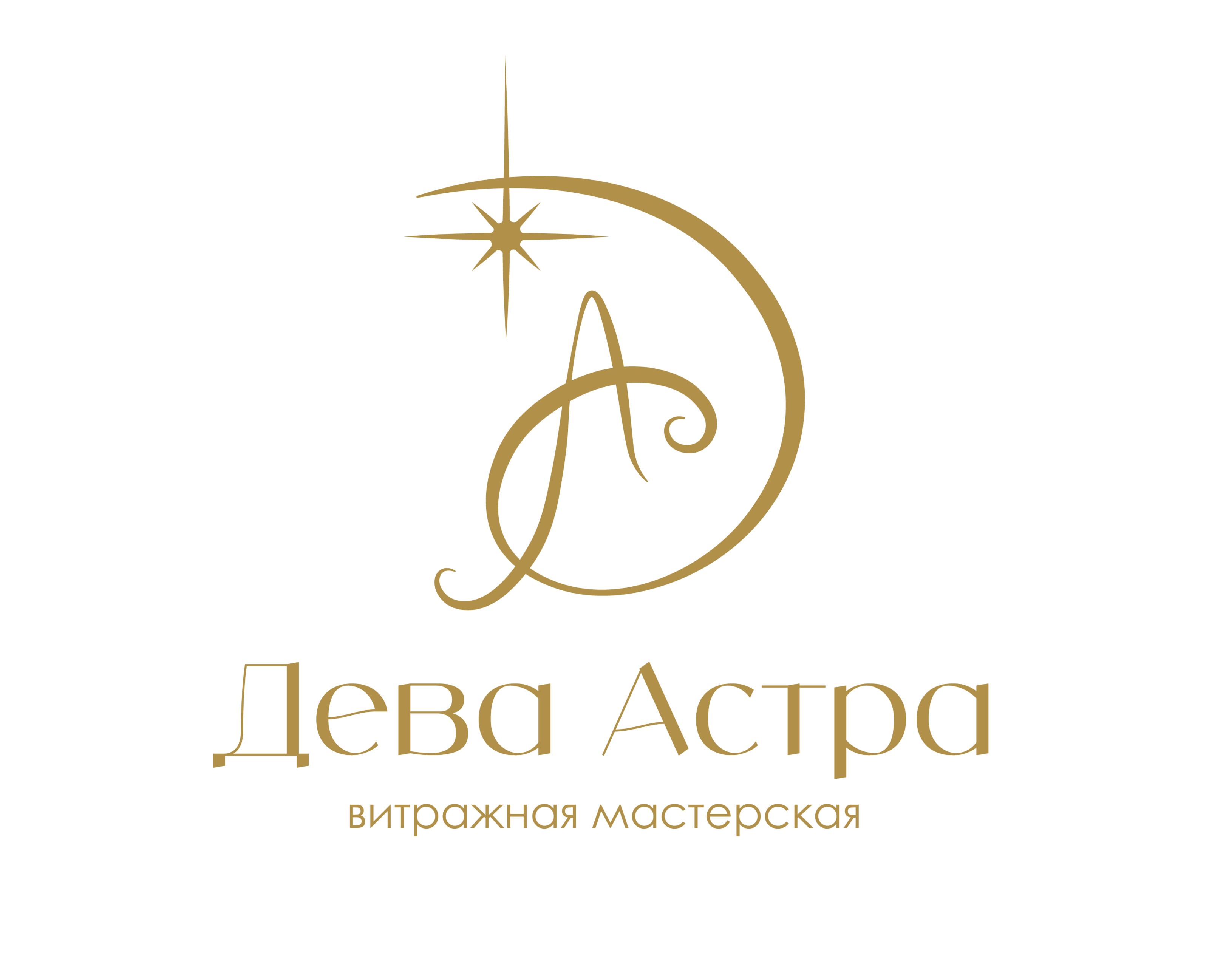 Логотип для витражной мастерской "Дева Астра" — Брендинг на Dprofile