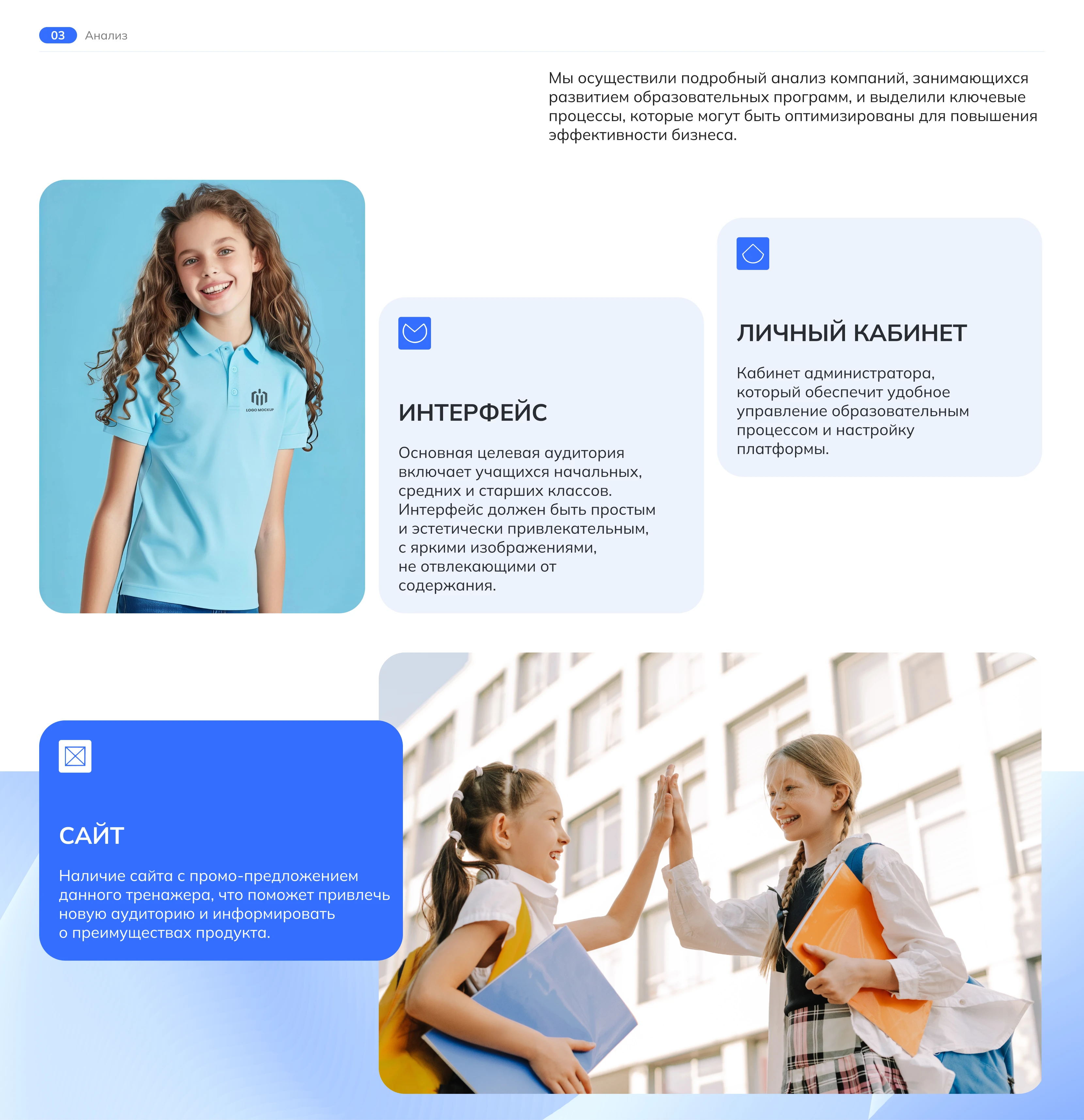 Тренажеры для детей | CRM-система — Изображение №4 — Интерфейсы на Dprofile