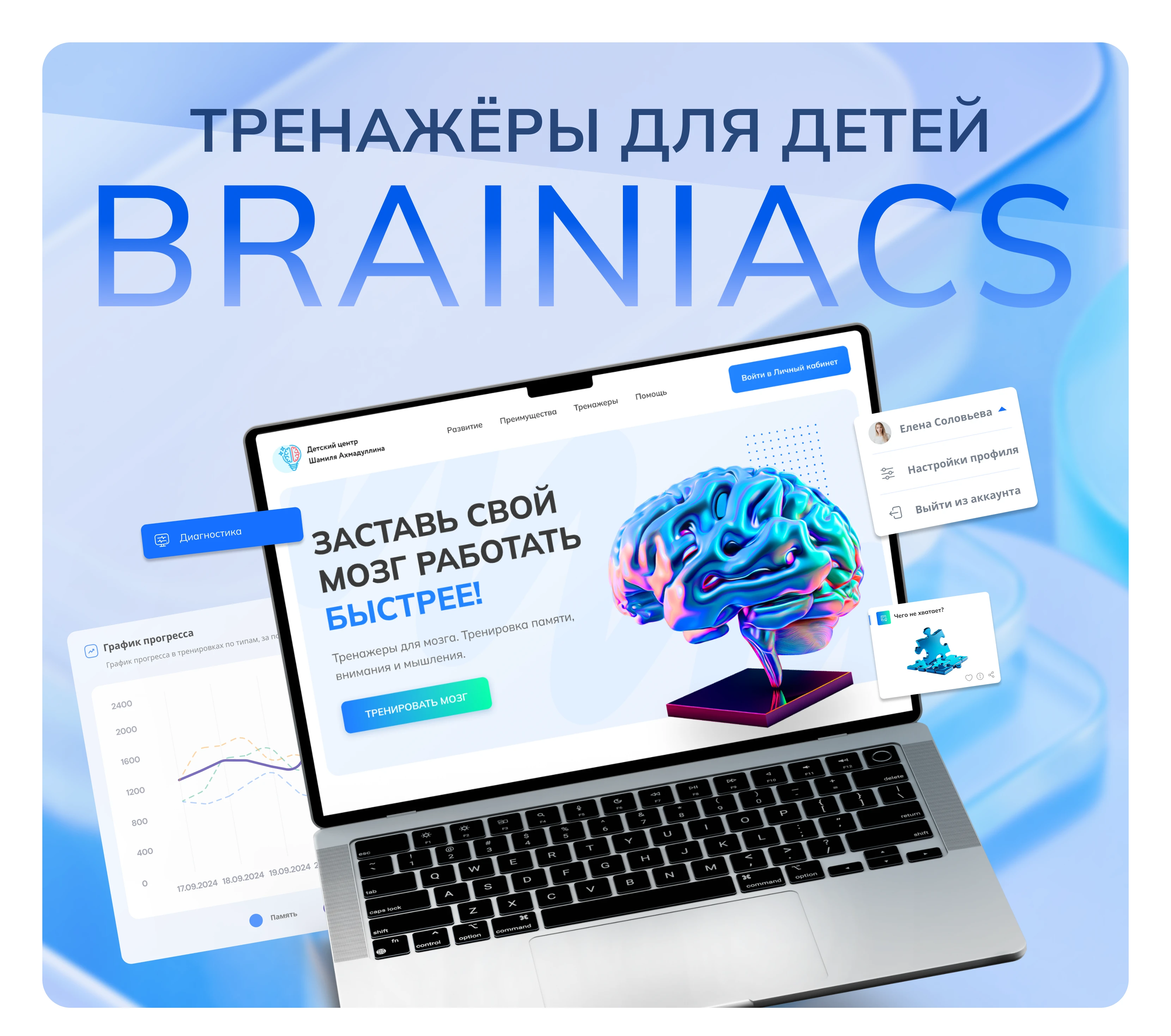 Тренажеры для детей | CRM-система — Изображение №1 — Интерфейсы на Dprofile