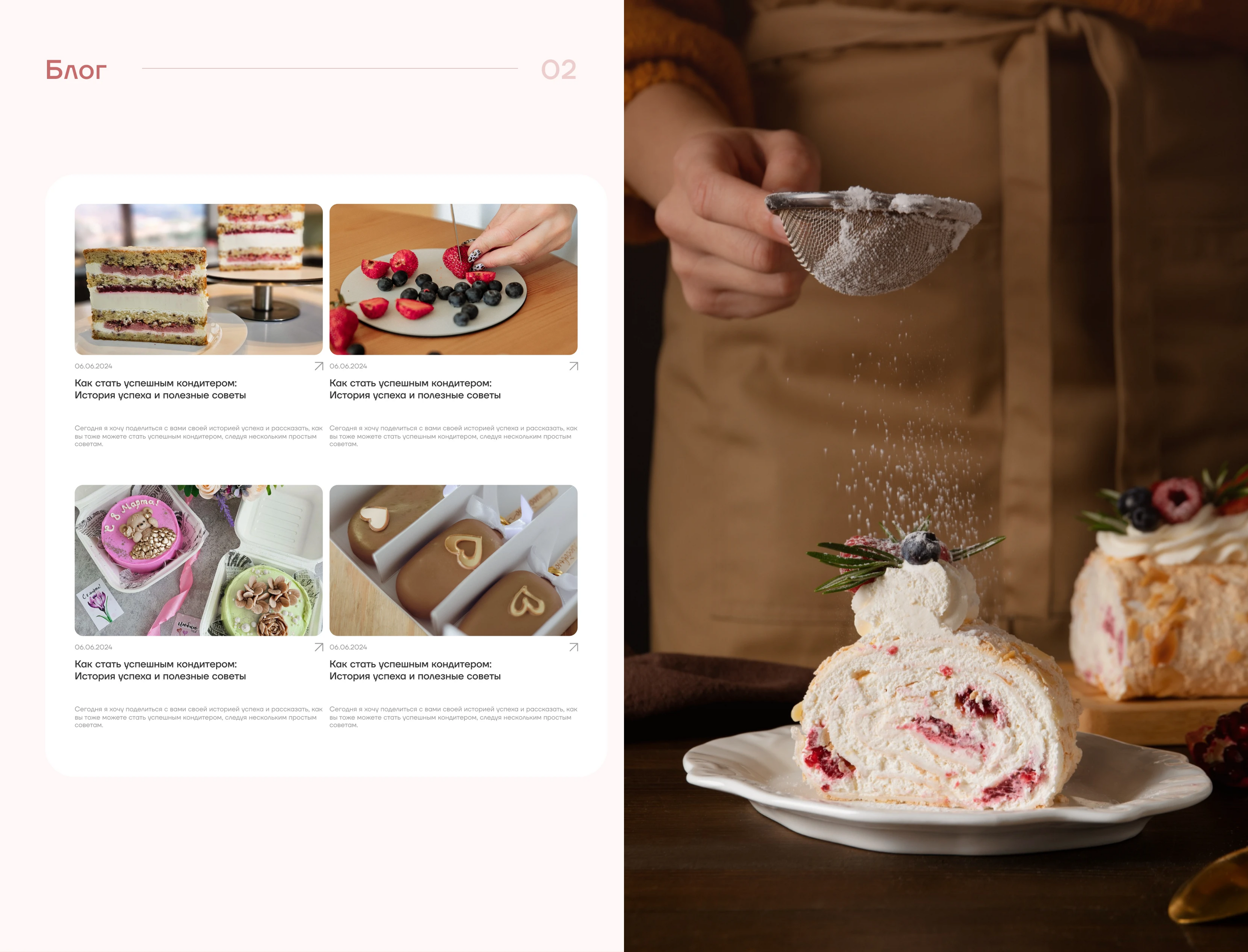 Amur Cakes | Online store — Изображение №7 — Интерфейсы, Брендинг на Dprofile