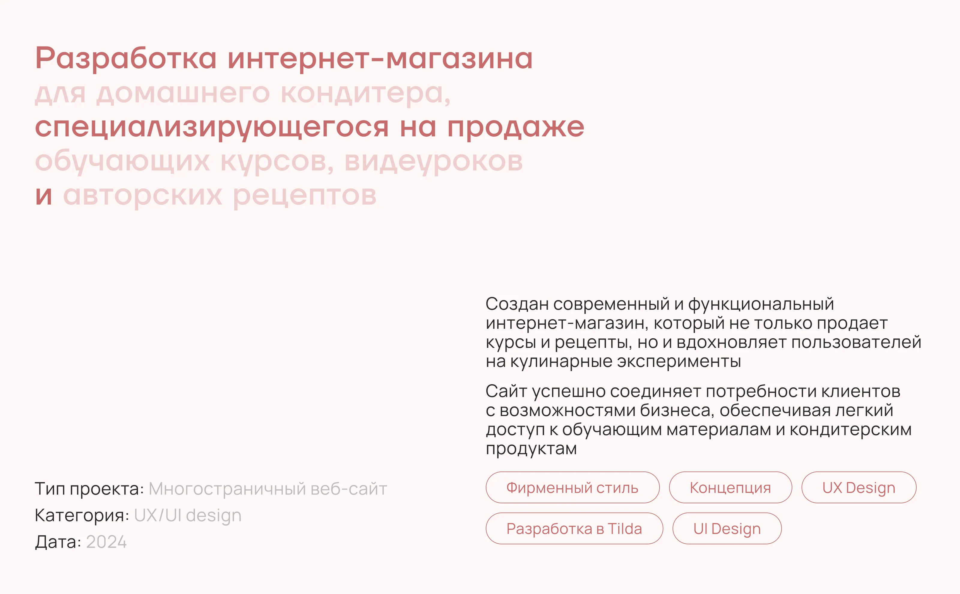 Amur Cakes | Online store — Изображение №2 — Интерфейсы, Брендинг на Dprofile