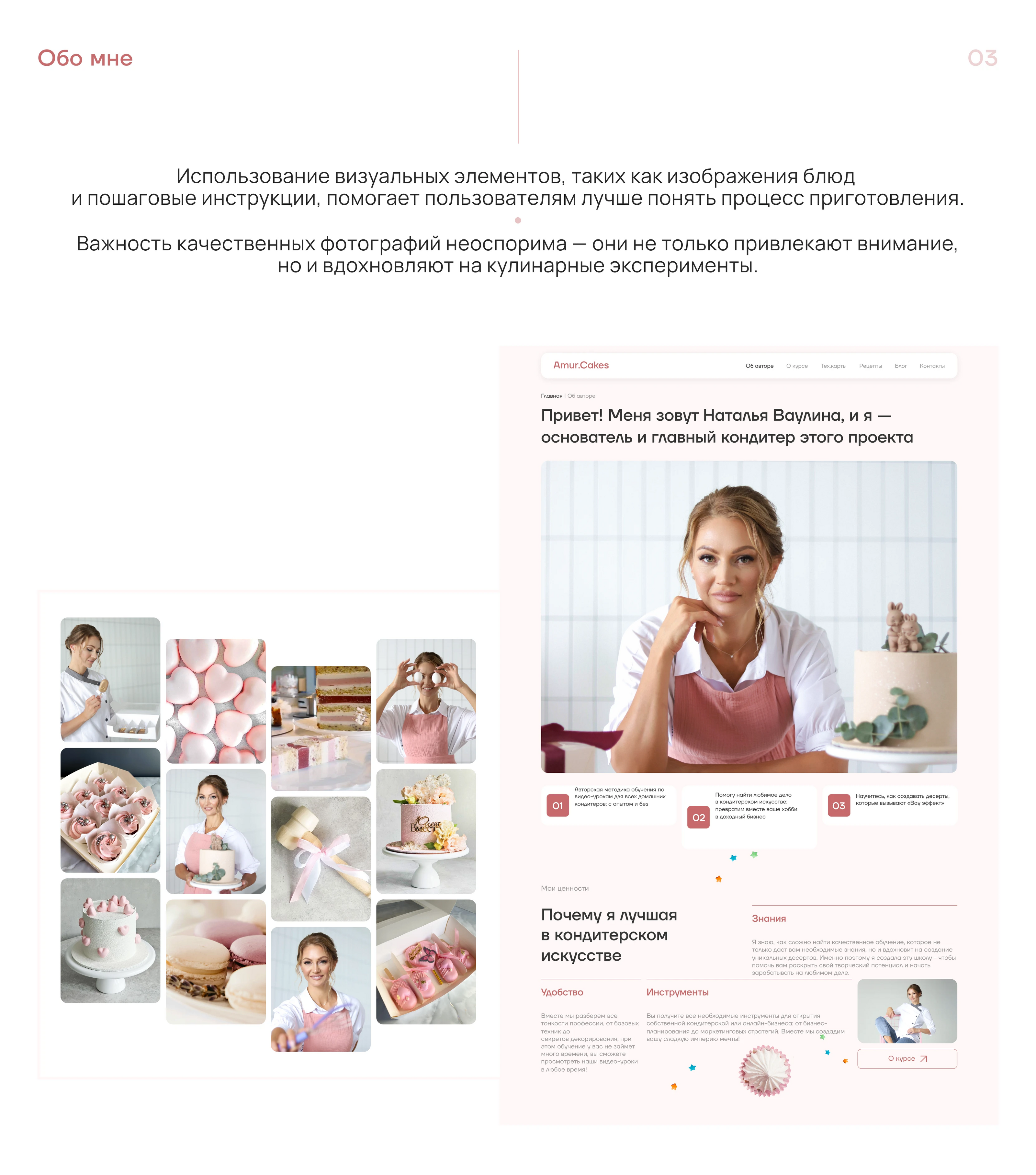 Amur Cakes | Online store — Изображение №8 — Интерфейсы, Брендинг на Dprofile