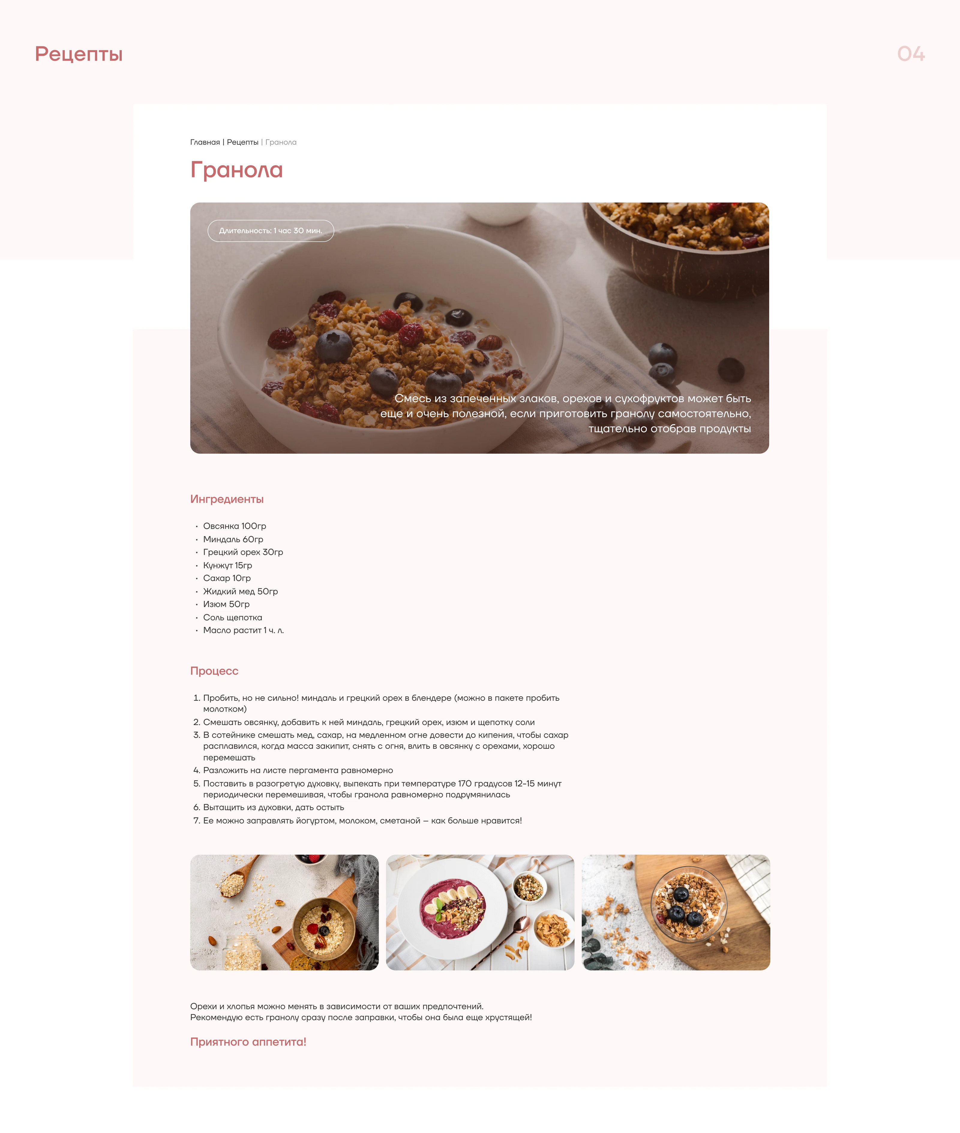 Amur Cakes | Online store — Изображение №9 — Интерфейсы, Брендинг на Dprofile