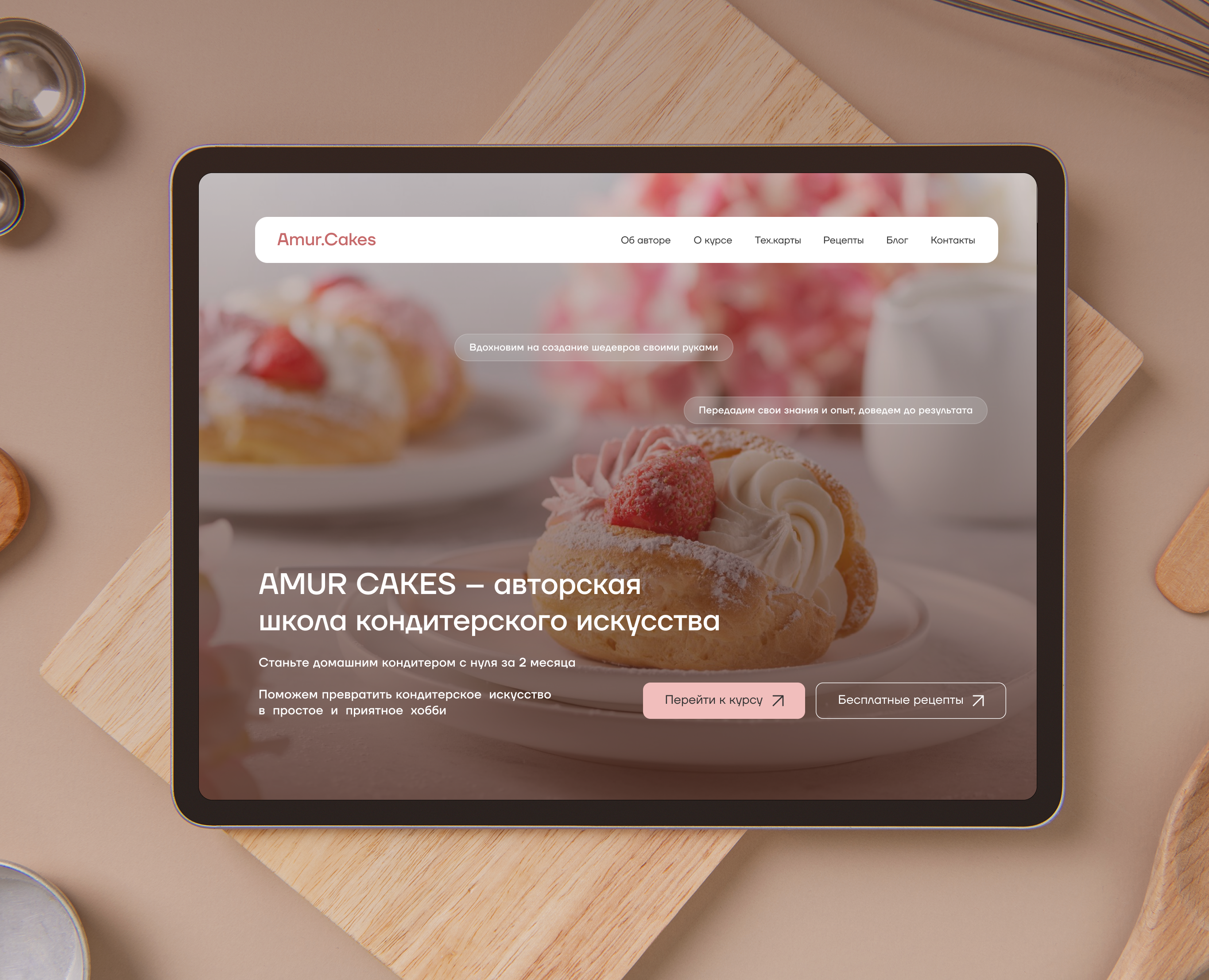 Amur Cakes | Online store на Dprofile