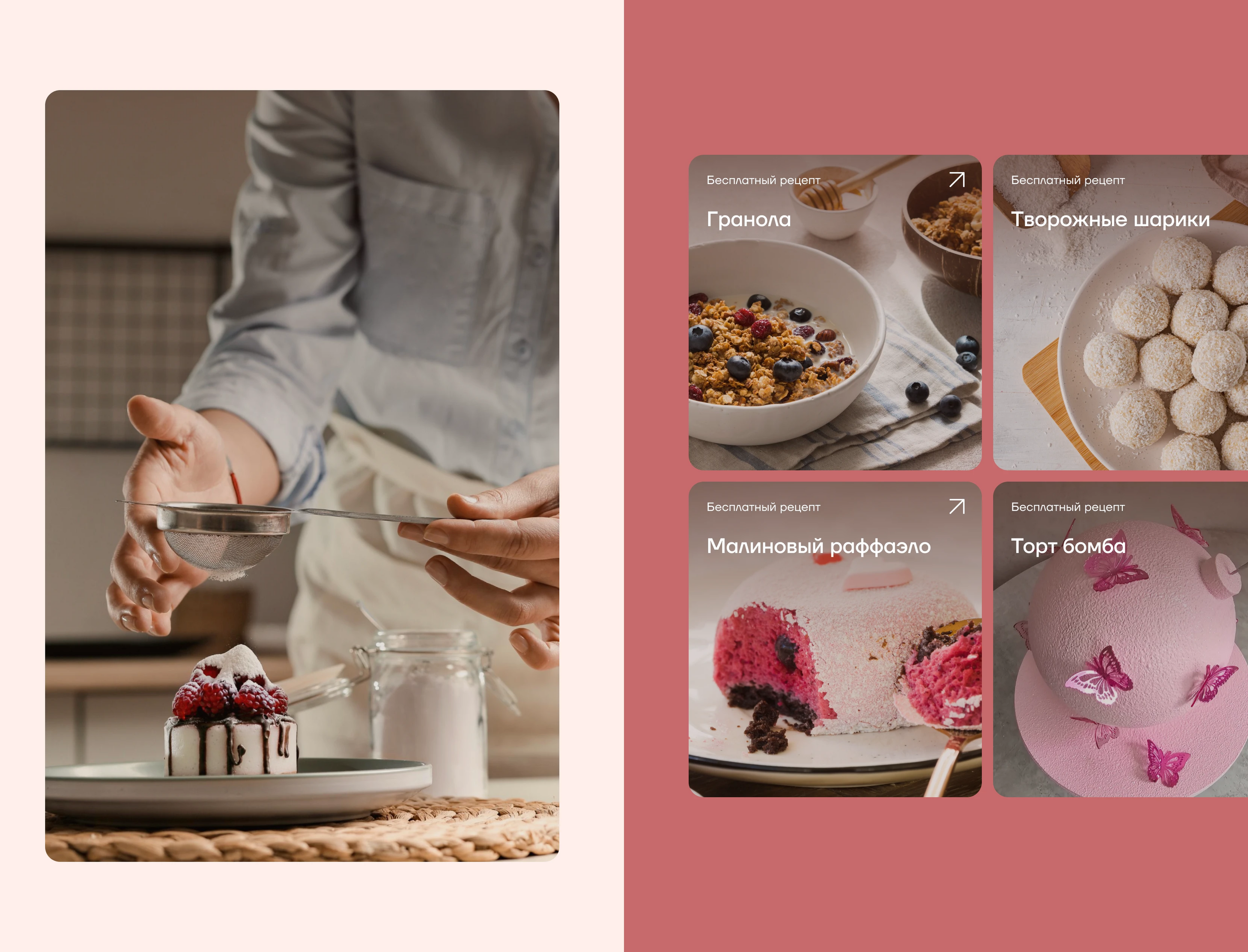 Amur Cakes | Online store — Изображение №4 — Интерфейсы, Брендинг на Dprofile
