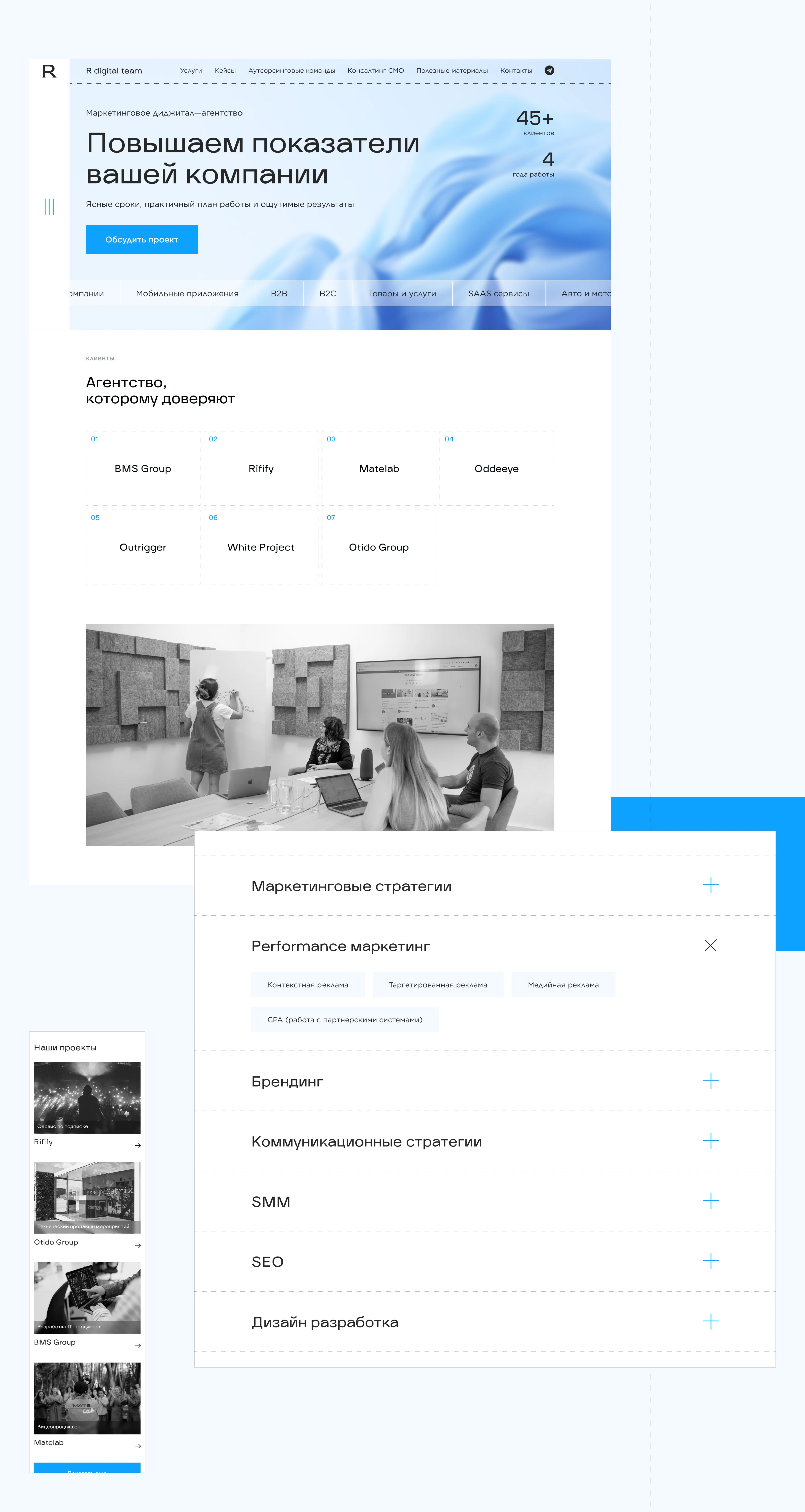 R digital team | Website — Изображение №5 — Интерфейсы, Брендинг на Dprofile