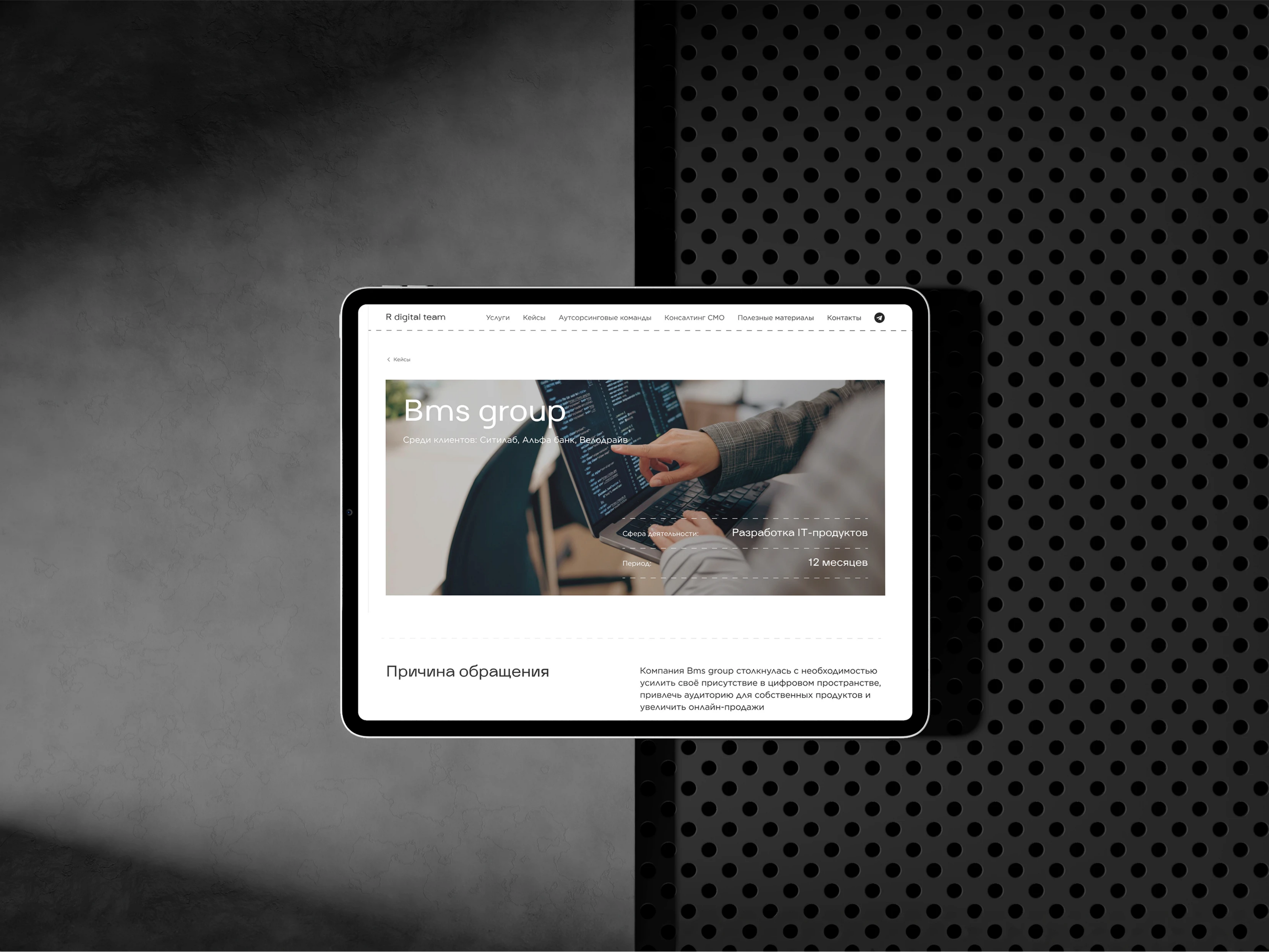 R digital team | Website — Изображение №4 — Интерфейсы, Брендинг на Dprofile