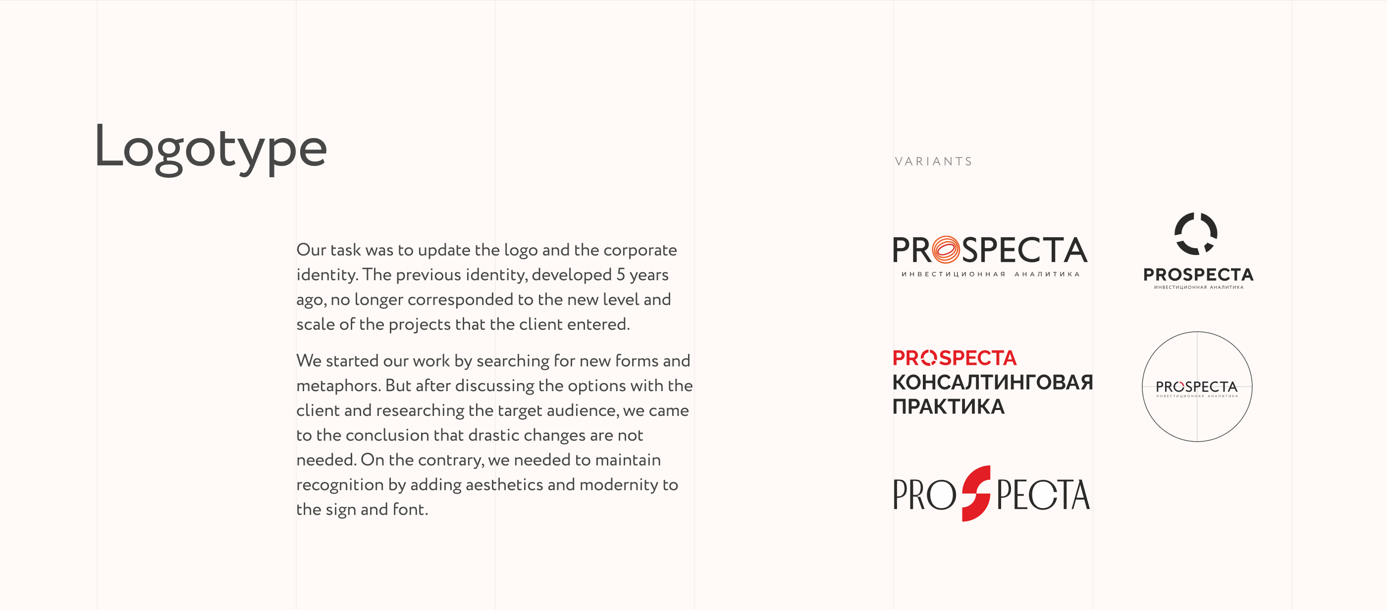 Prospecta.one | Rebranding, website, presentations — Изображение №3 — Брендинг, Анимация на Dprofile