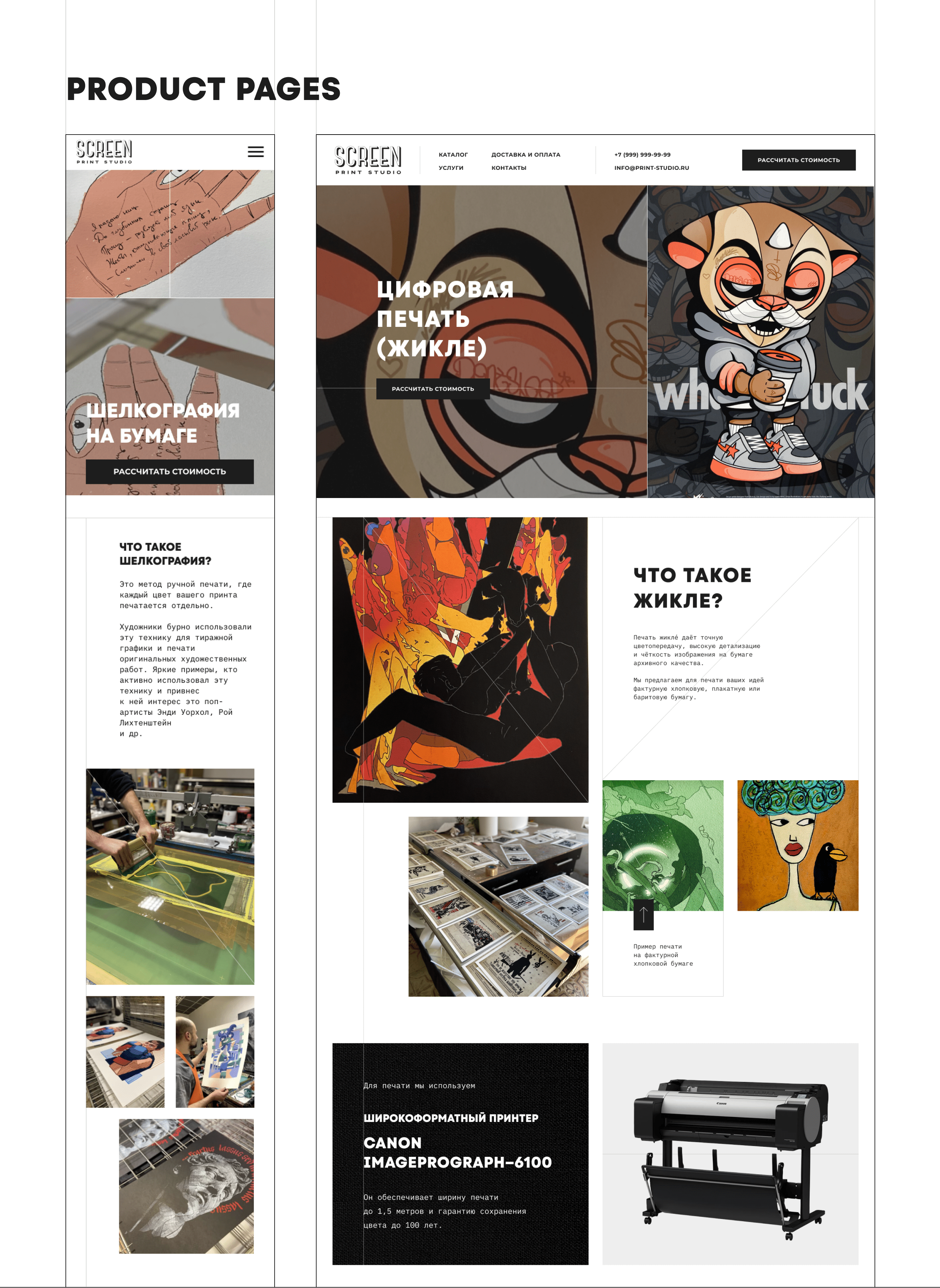 The Screen Studio | Website, design, UI/UX — Изображение №4 — Интерфейсы, Анимация на Dprofile