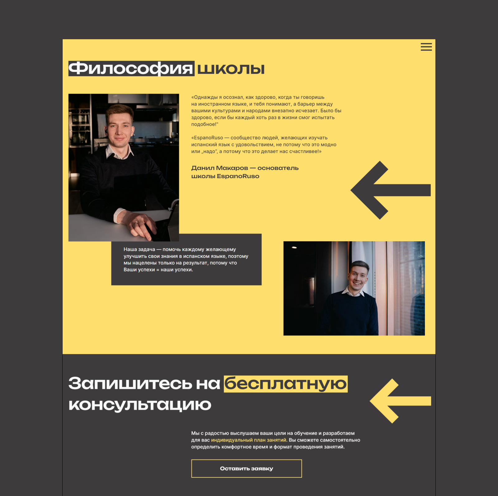 Language school website design — Изображение №6 — Интерфейсы, Графика на Dprofile