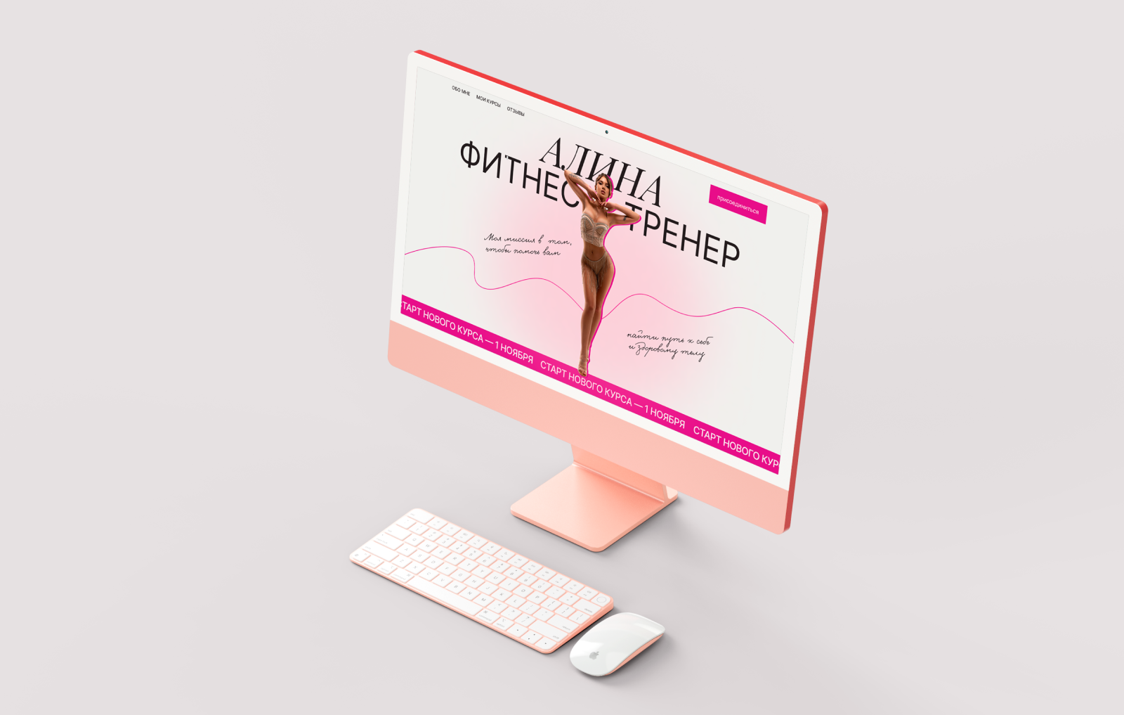 Fitness trainer website design/ сайт для тренера — Изображение №1 — Интерфейсы на Dprofile