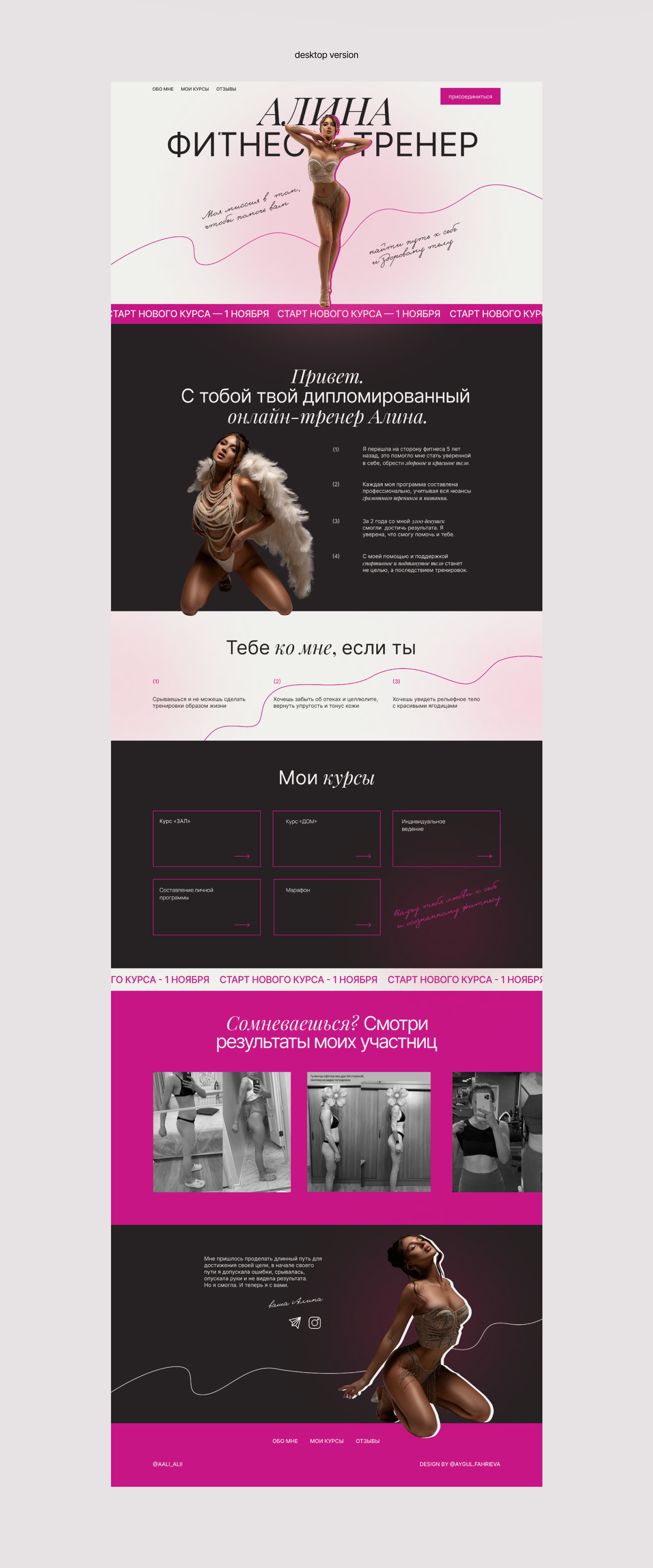 Fitness trainer website design/ сайт для тренера — Изображение №3 — Интерфейсы на Dprofile