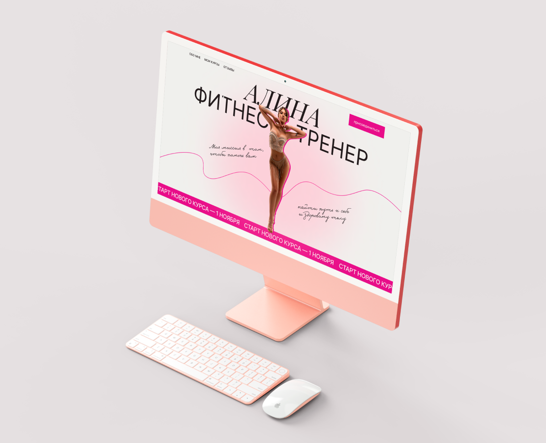 Fitness trainer website design/ сайт для тренера — Интерфейсы на Dprofile