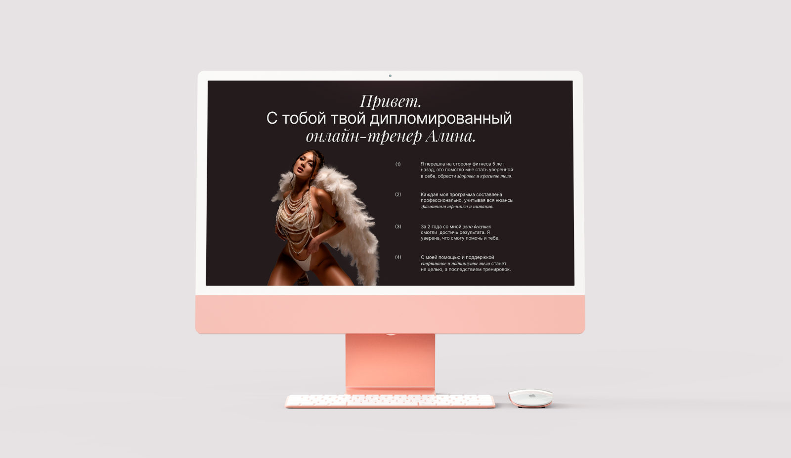 Fitness trainer website design/ сайт для тренера — Изображение №2 — Интерфейсы на Dprofile