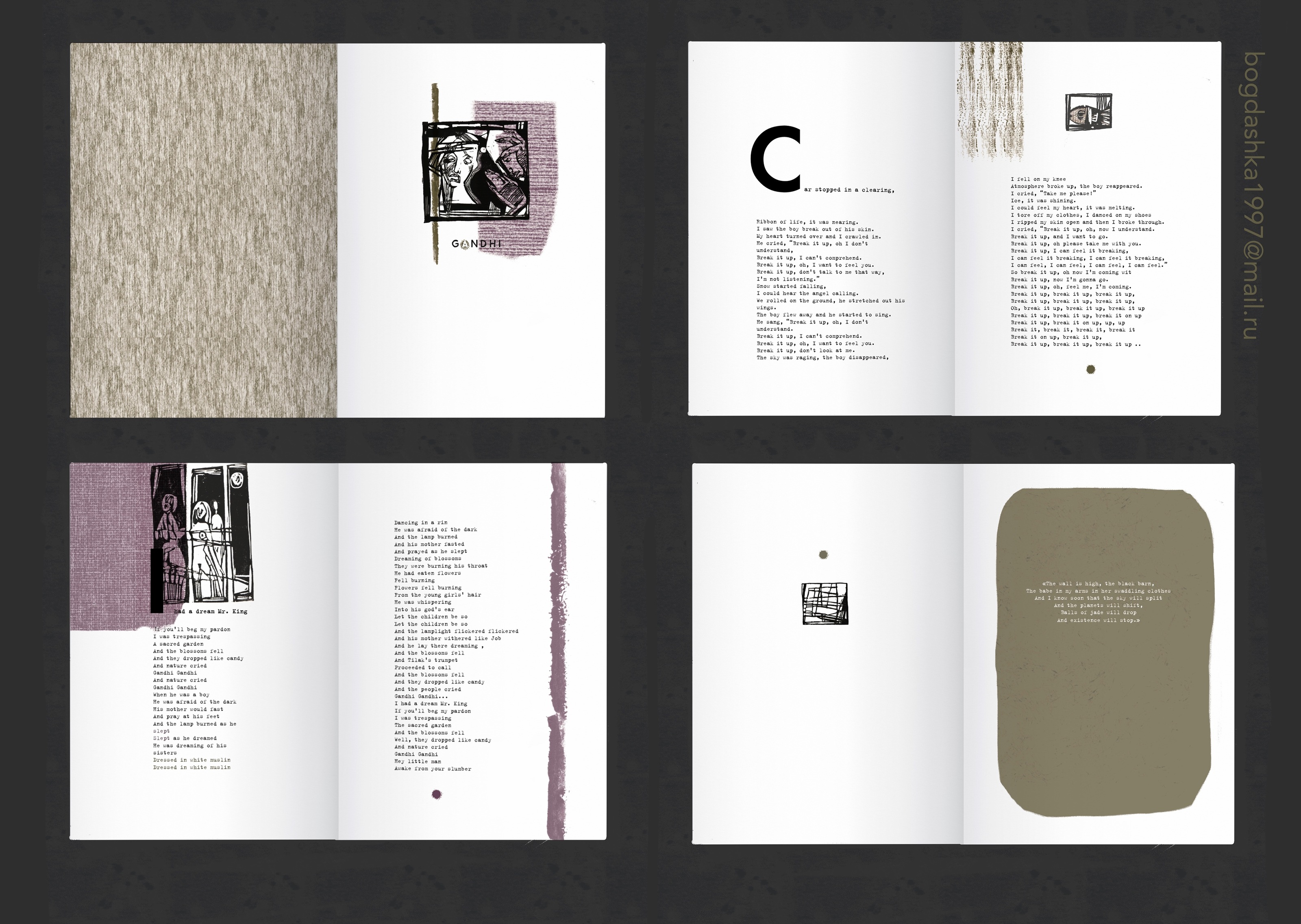 Patti Smith. Lyric poetry. — Изображение №5 — Иллюстрация, Графика на Dprofile