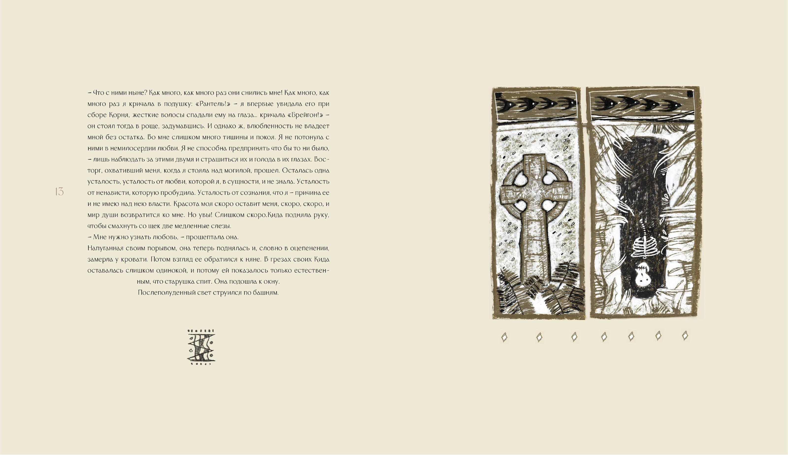 MARWYN PEAKE NOVEL "TITUS GROAN" — Изображение №4 — Иллюстрация, Графика на Dprofile