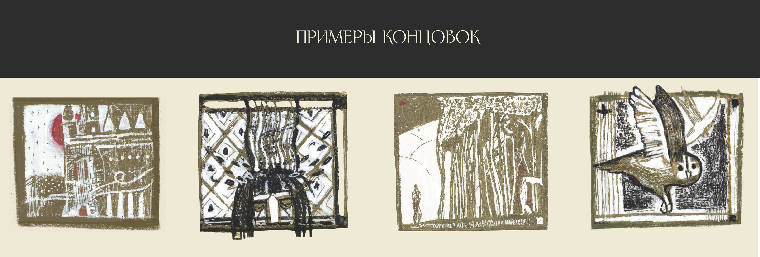 MARWYN PEAKE NOVEL "TITUS GROAN" — Изображение №9 — Иллюстрация, Графика на Dprofile