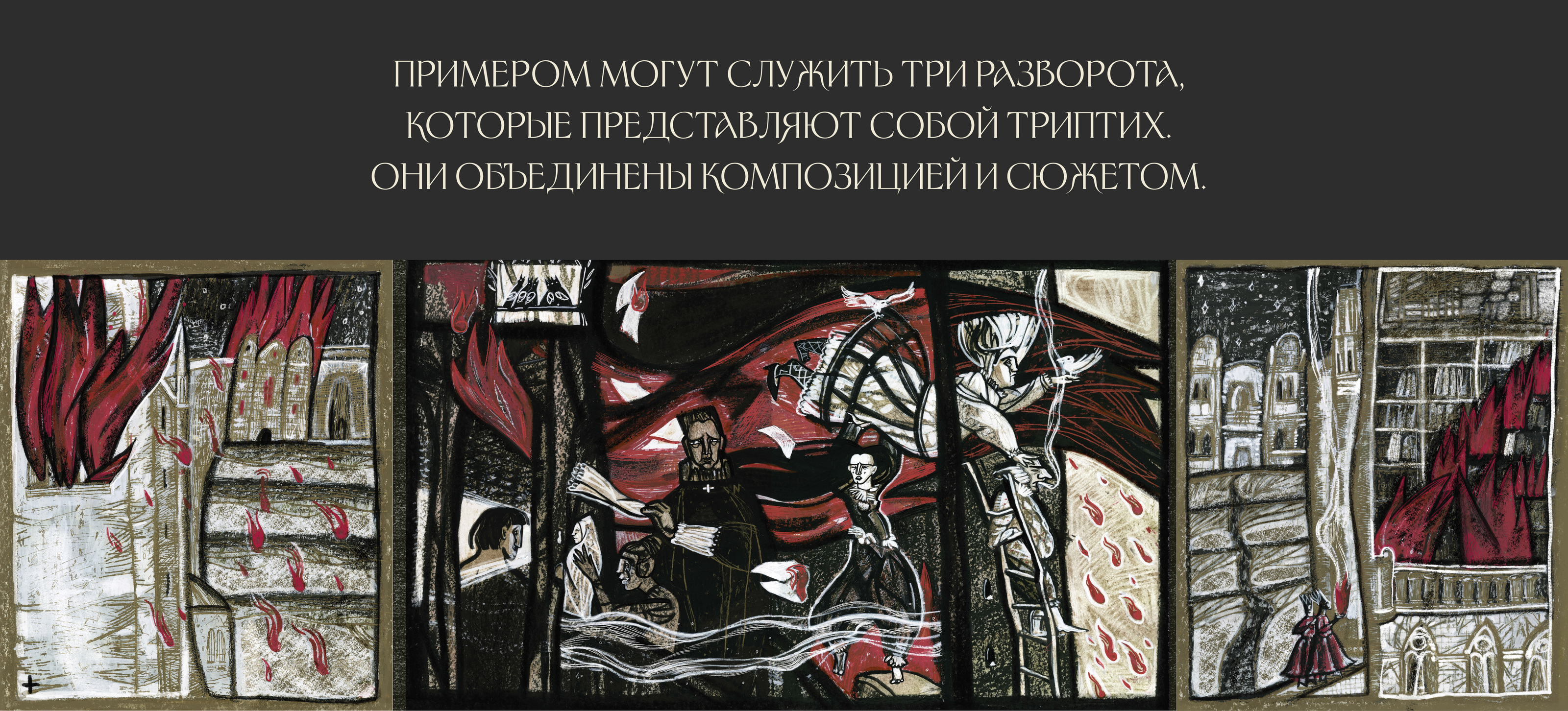 MARWYN PEAKE NOVEL "TITUS GROAN" — Изображение №5 — Иллюстрация, Графика на Dprofile