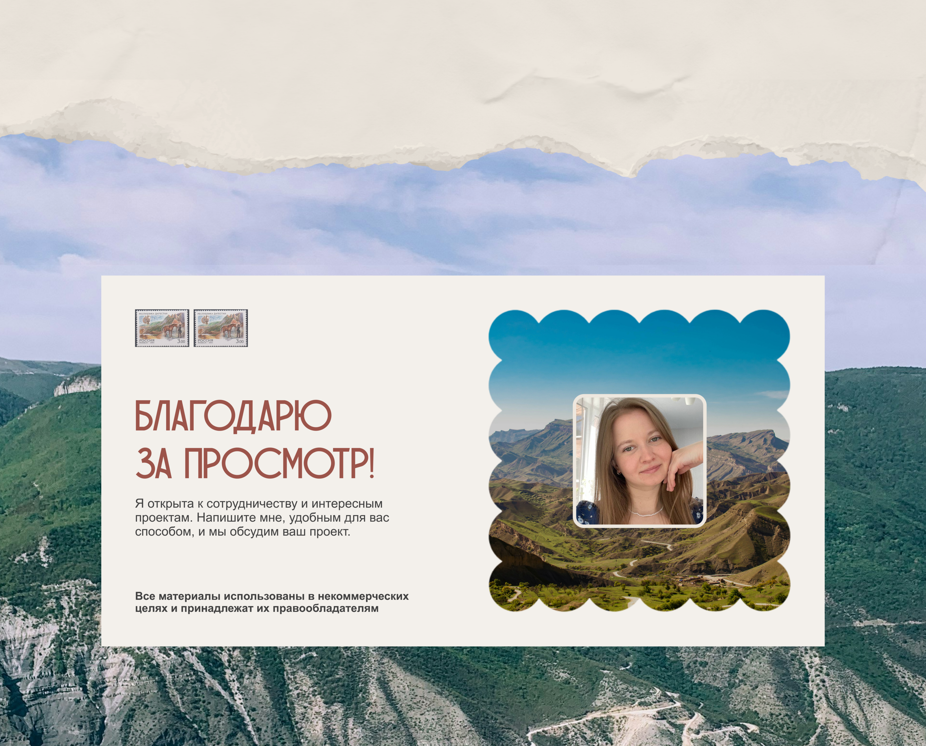 Уникальные туры для активного отдыха в Дагестане — Изображение №13 — Интерфейсы, Брендинг на Dprofile