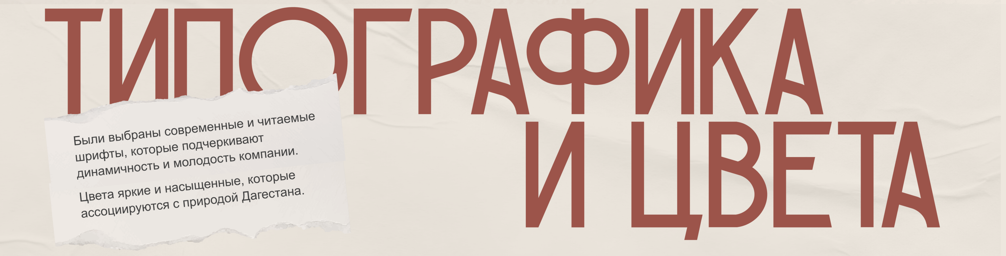 Уникальные туры для активного отдыха в Дагестане — Изображение №5 — Интерфейсы, Брендинг на Dprofile