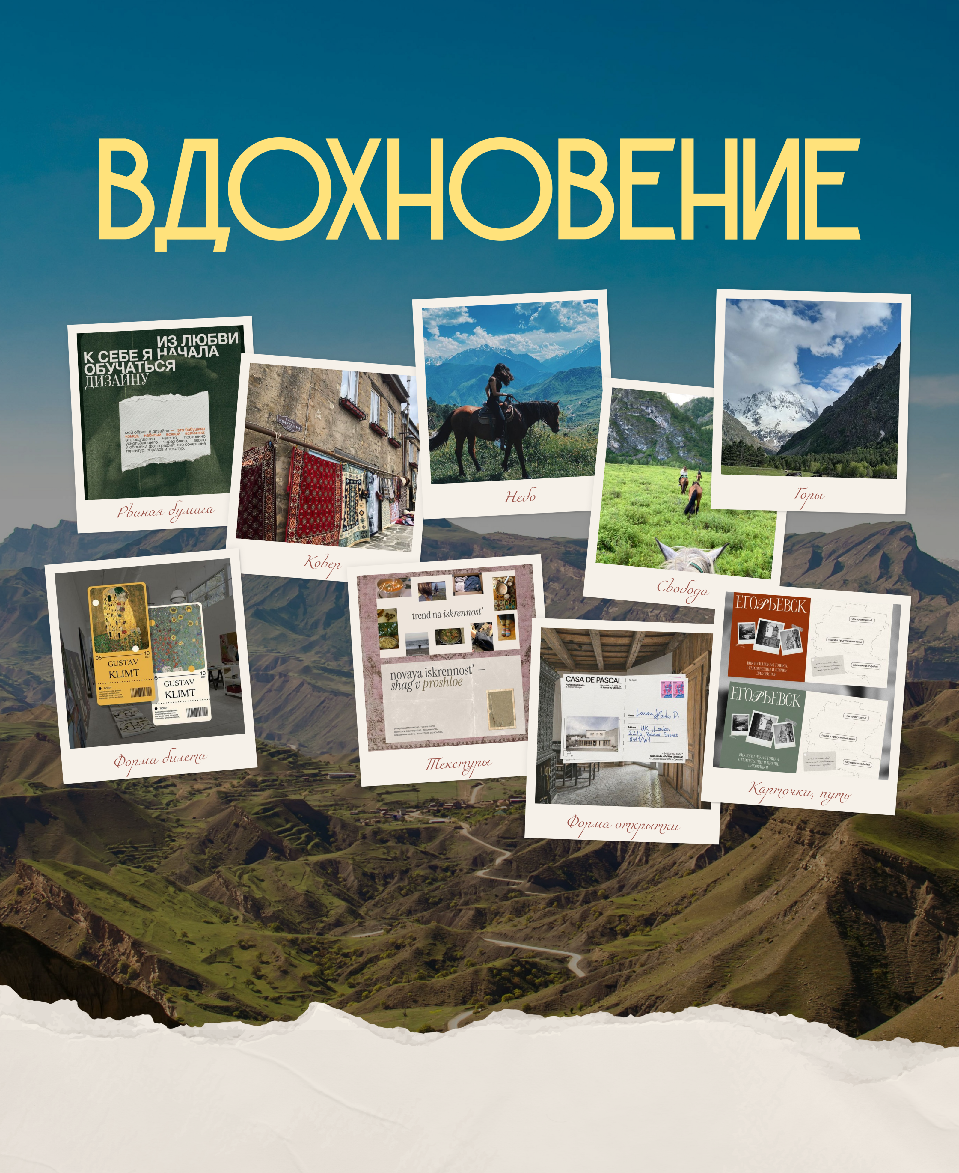 Уникальные туры для активного отдыха в Дагестане — Изображение №4 — Интерфейсы, Брендинг на Dprofile