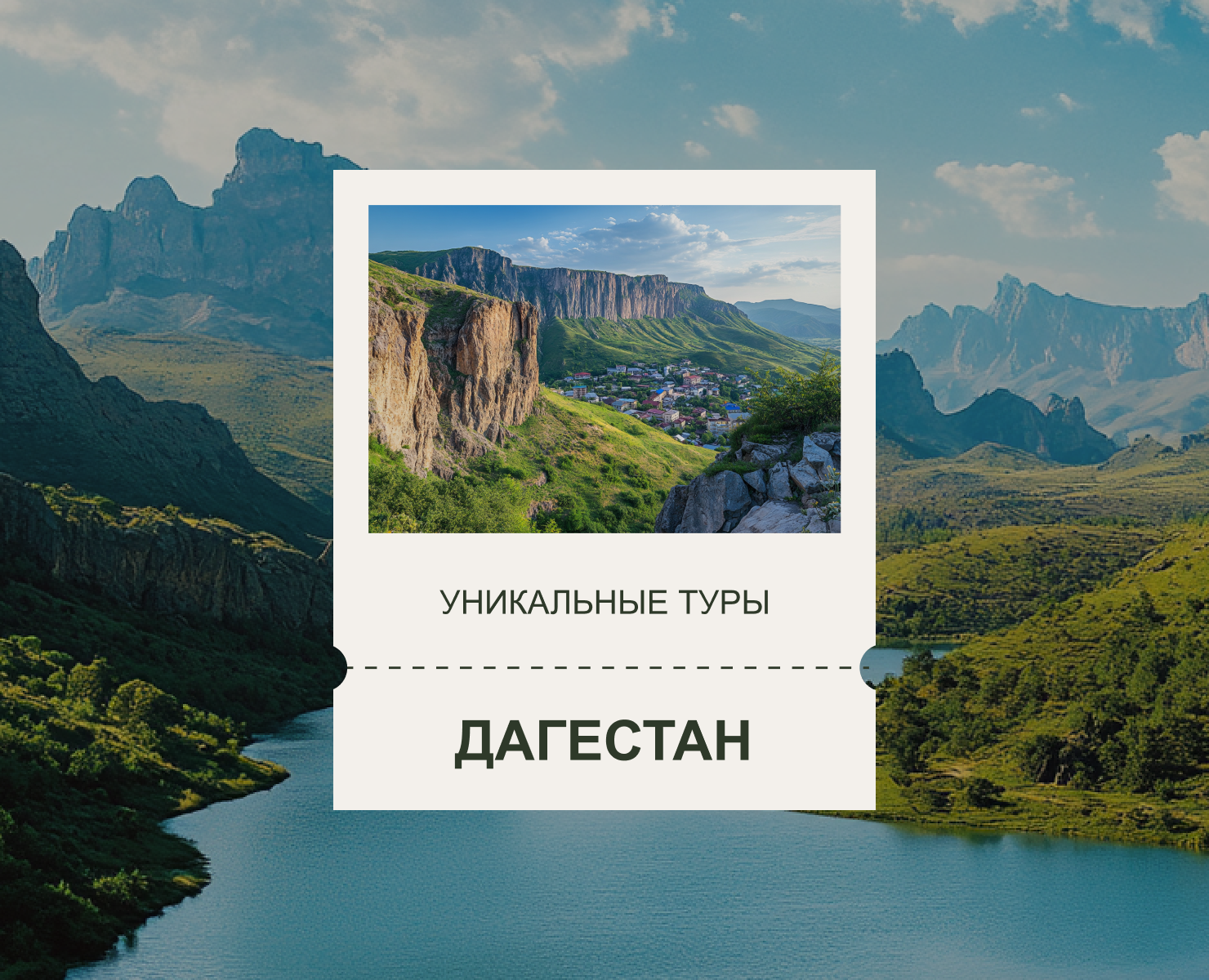 Уникальные туры для активного отдыха в Дагестане на Dprofile