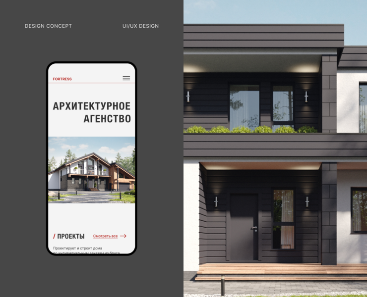 Fortress — architectural agency на Dprofile