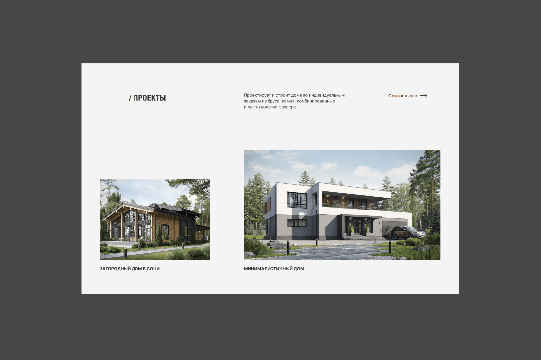 Fortress — architectural agency — Изображение №5 — Интерфейсы, Брендинг на Dprofile
