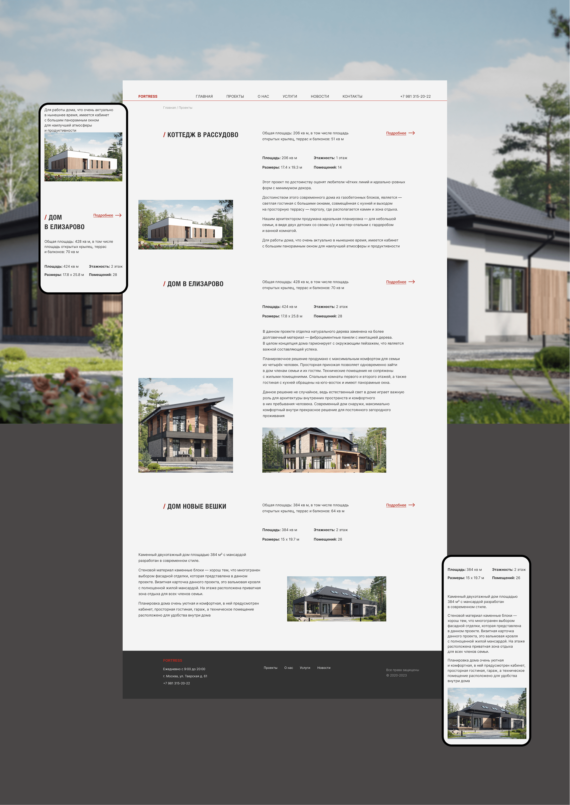 Fortress — architectural agency — Изображение №9 — Интерфейсы, Брендинг на Dprofile