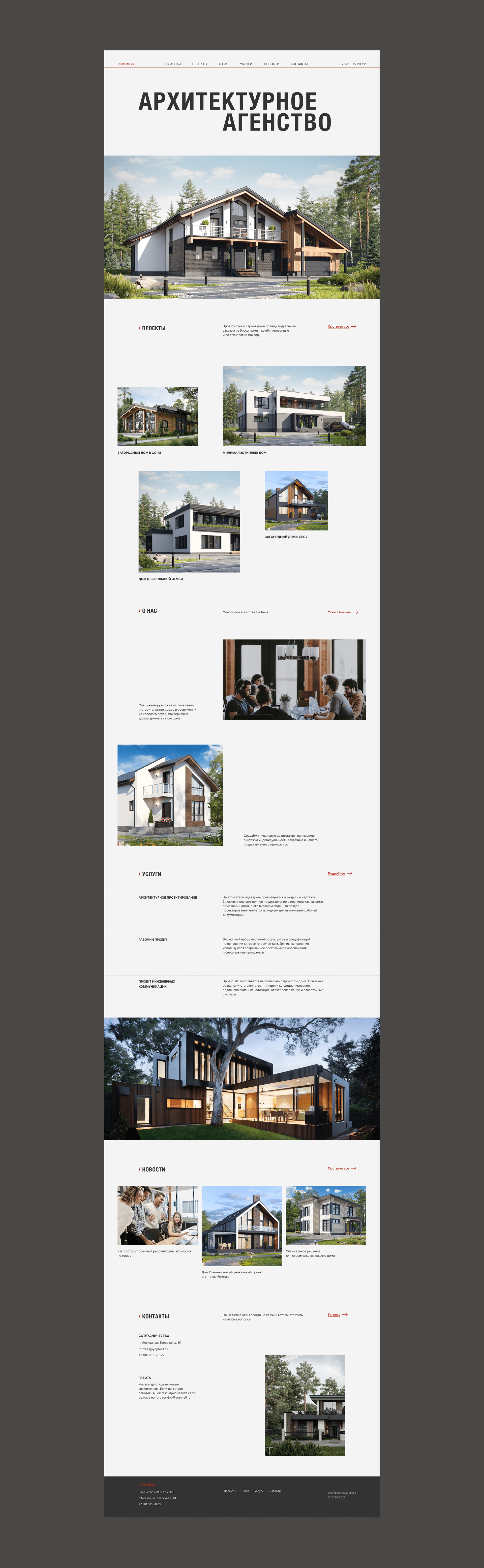 Fortress — architectural agency — Изображение №3 — Интерфейсы, Брендинг на Dprofile
