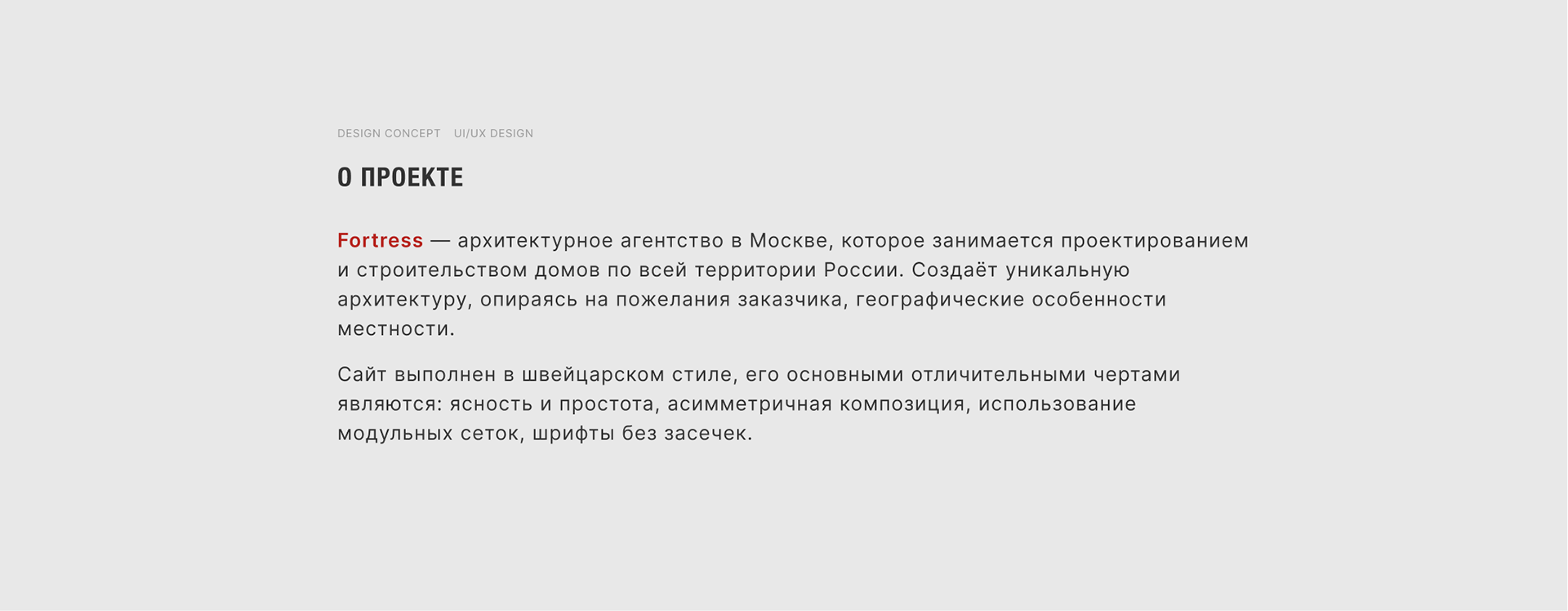 Fortress — architectural agency — Изображение №2 — Интерфейсы, Брендинг на Dprofile