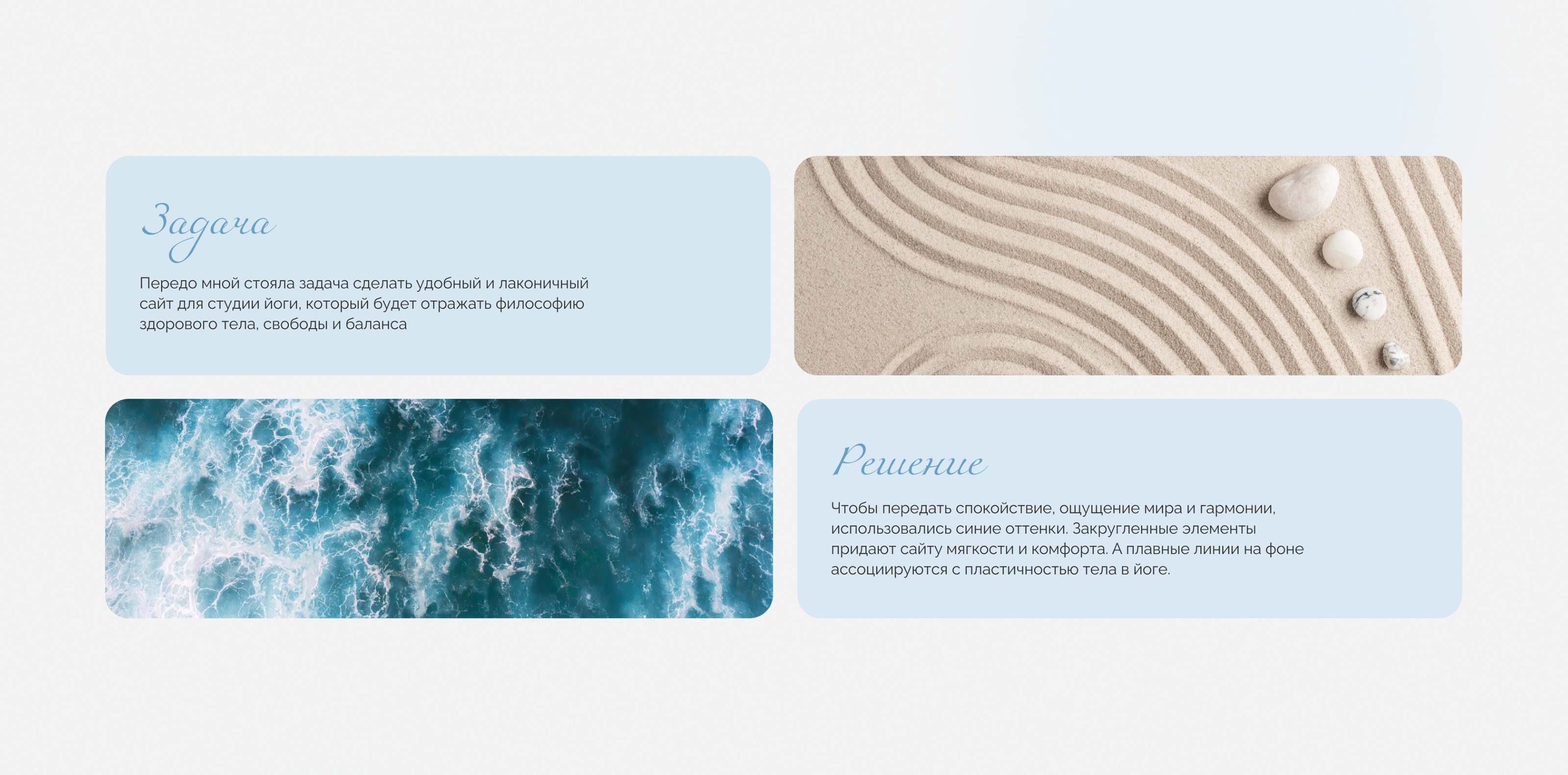 website for yoga studio/студия йоги — Изображение №2 — Интерфейсы на Dprofile