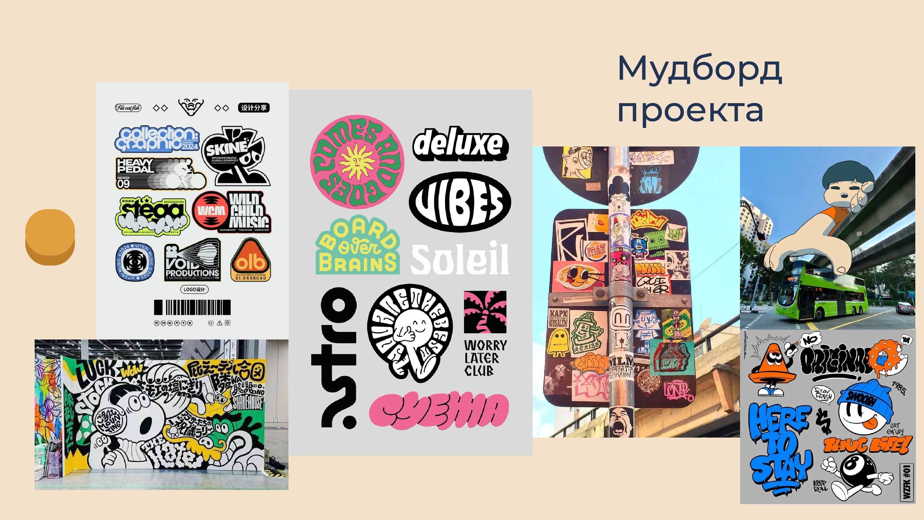 Конкурс. Мерч. АНТИСТАТИКА х Skillbox — Изображение №4 — Брендинг, Иллюстрация на Dprofile