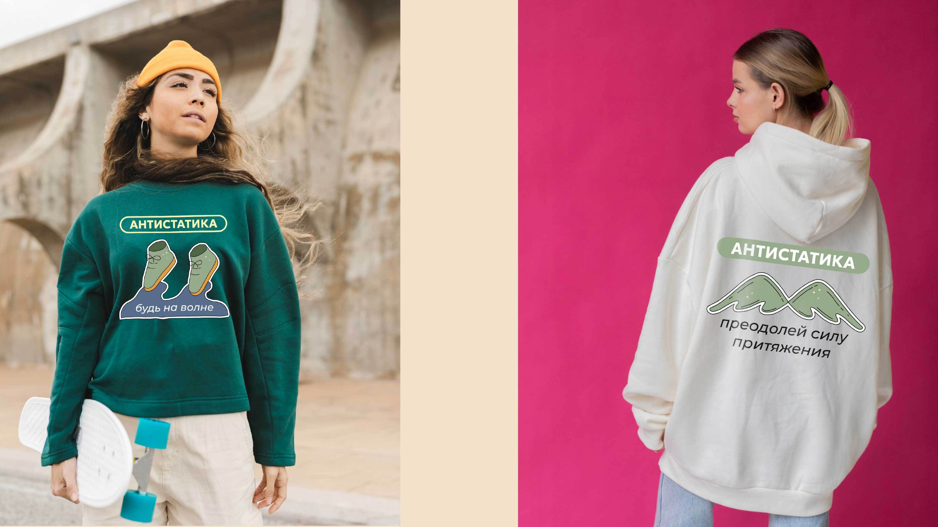 Конкурс. Мерч. АНТИСТАТИКА х Skillbox — Изображение №11 — Брендинг, Иллюстрация на Dprofile