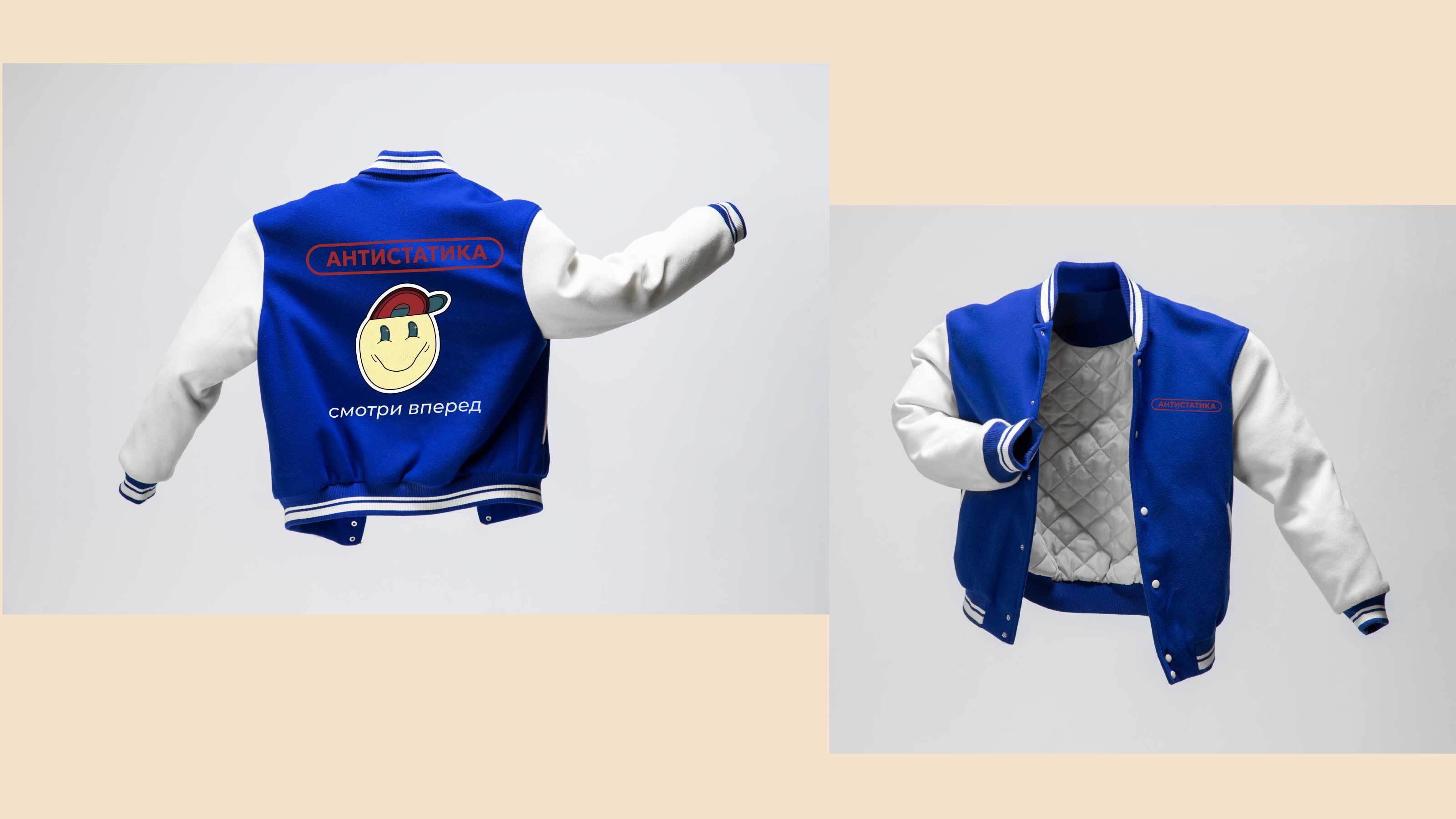 Конкурс. Мерч. АНТИСТАТИКА х Skillbox — Изображение №9 — Брендинг, Иллюстрация на Dprofile