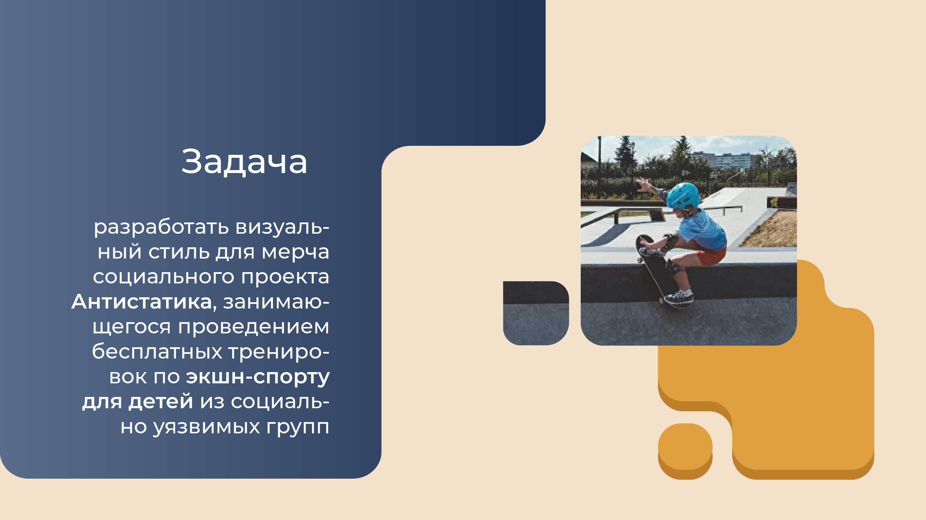 Конкурс. Мерч. АНТИСТАТИКА х Skillbox — Изображение №2 — Брендинг, Иллюстрация на Dprofile