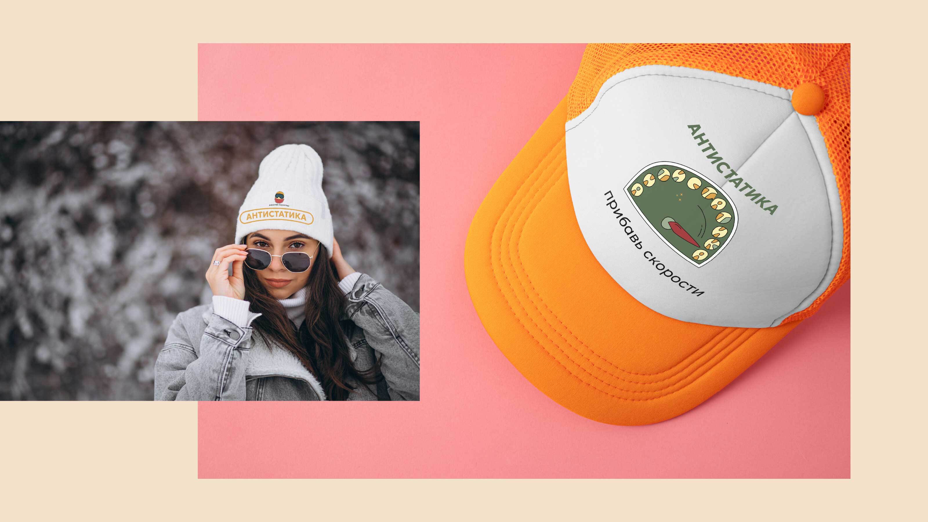Конкурс. Мерч. АНТИСТАТИКА х Skillbox — Изображение №8 — Брендинг, Иллюстрация на Dprofile