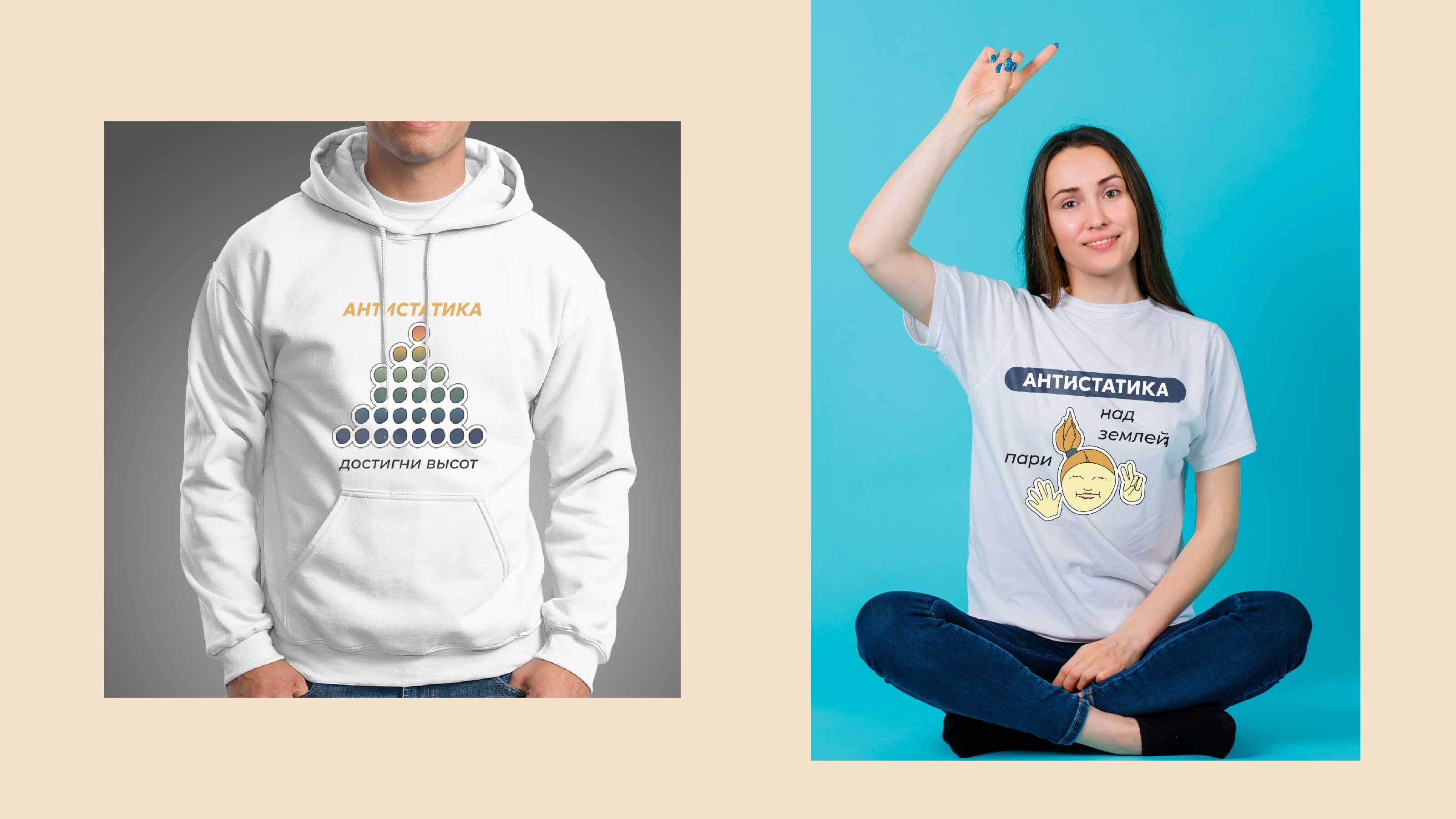 Конкурс. Мерч. АНТИСТАТИКА х Skillbox — Изображение №10 — Брендинг, Иллюстрация на Dprofile