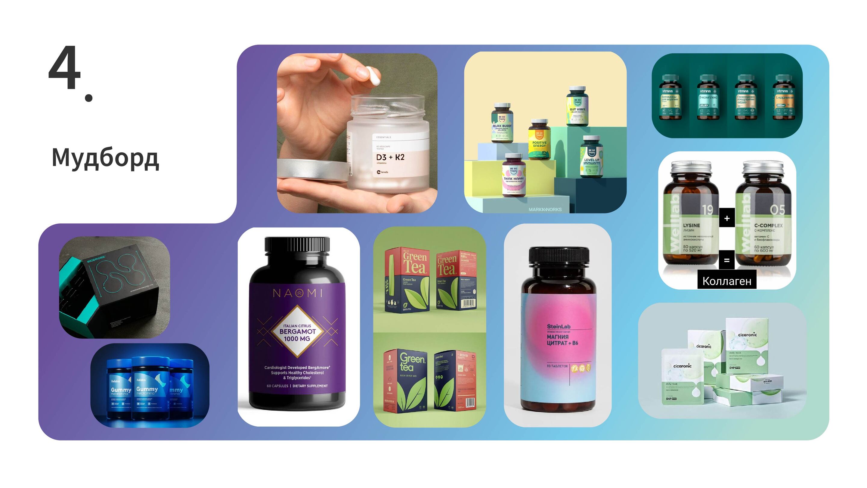 Разработка дизайна упаковки СТМ БАД — Изображение №4 — Брендинг на Dprofile