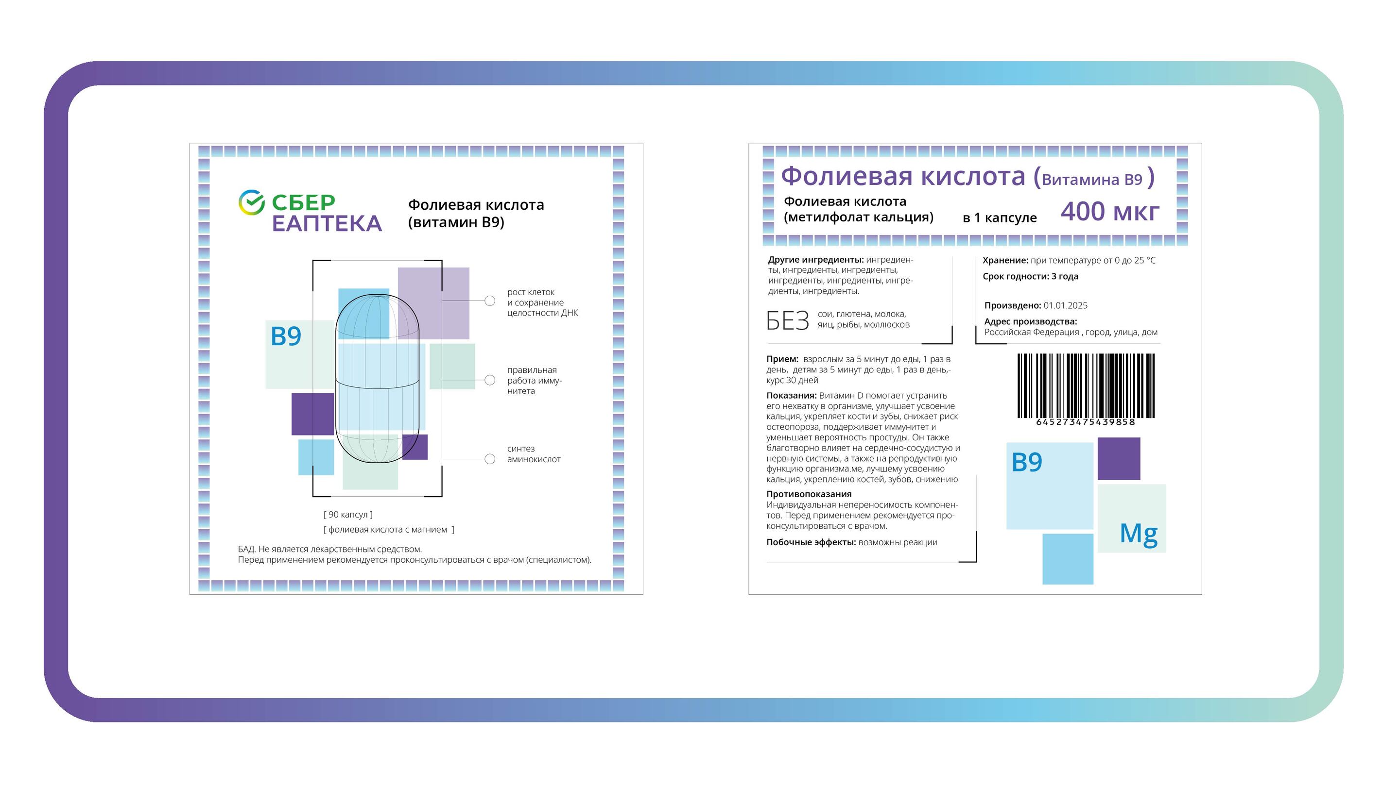 Разработка дизайна упаковки СТМ БАД — Изображение №11 — Брендинг на Dprofile