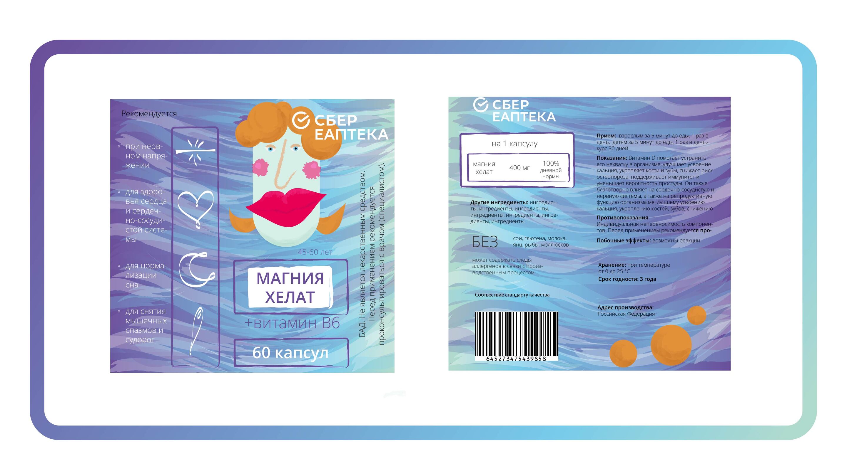 Разработка дизайна упаковки СТМ БАД — Изображение №9 — Брендинг на Dprofile