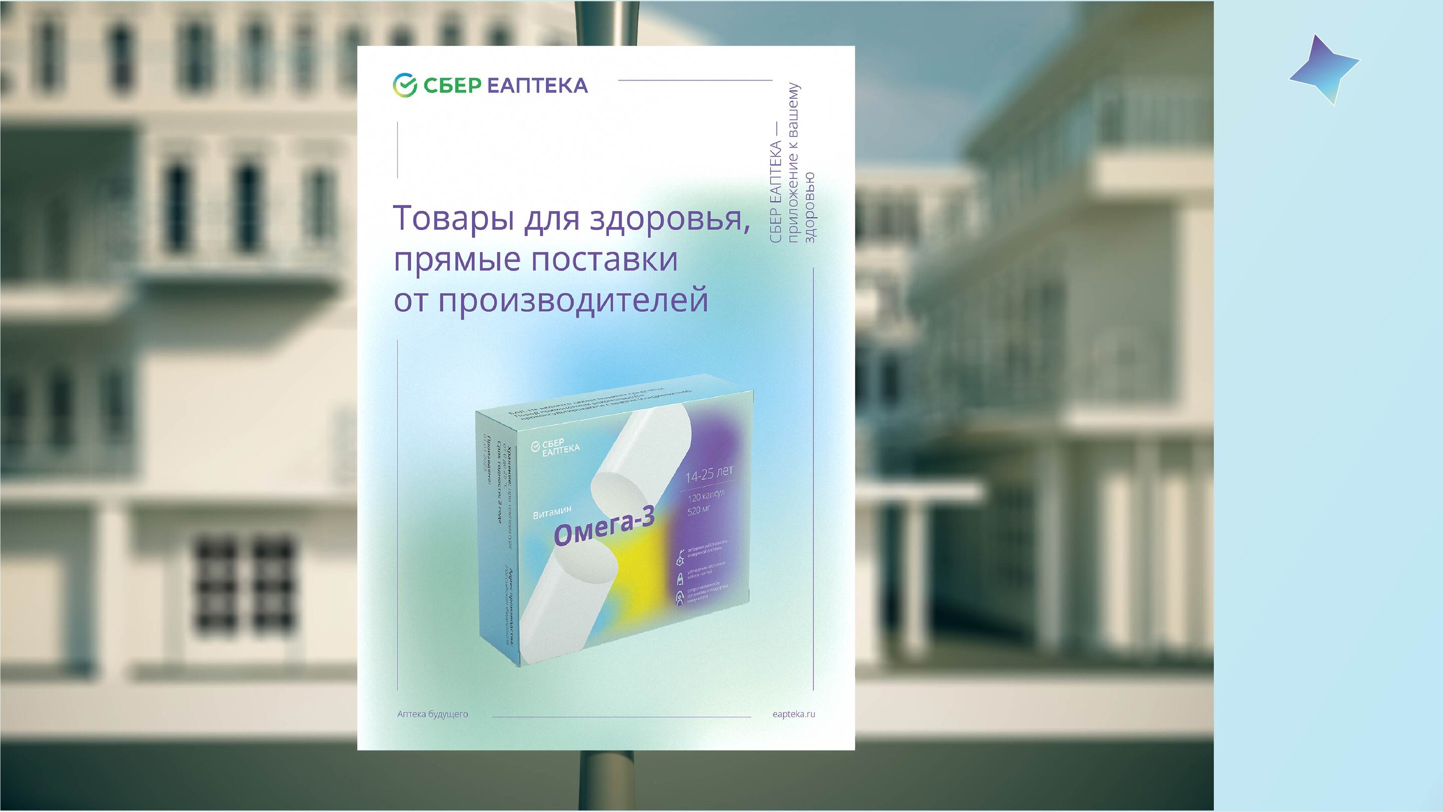 Разработка дизайна упаковки СТМ БАД — Изображение №20 — Брендинг на Dprofile