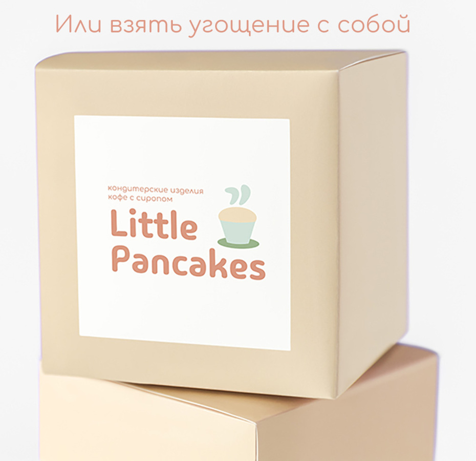 Кофейня "Little Pancakes" — Изображение №10 — Брендинг на Dprofile
